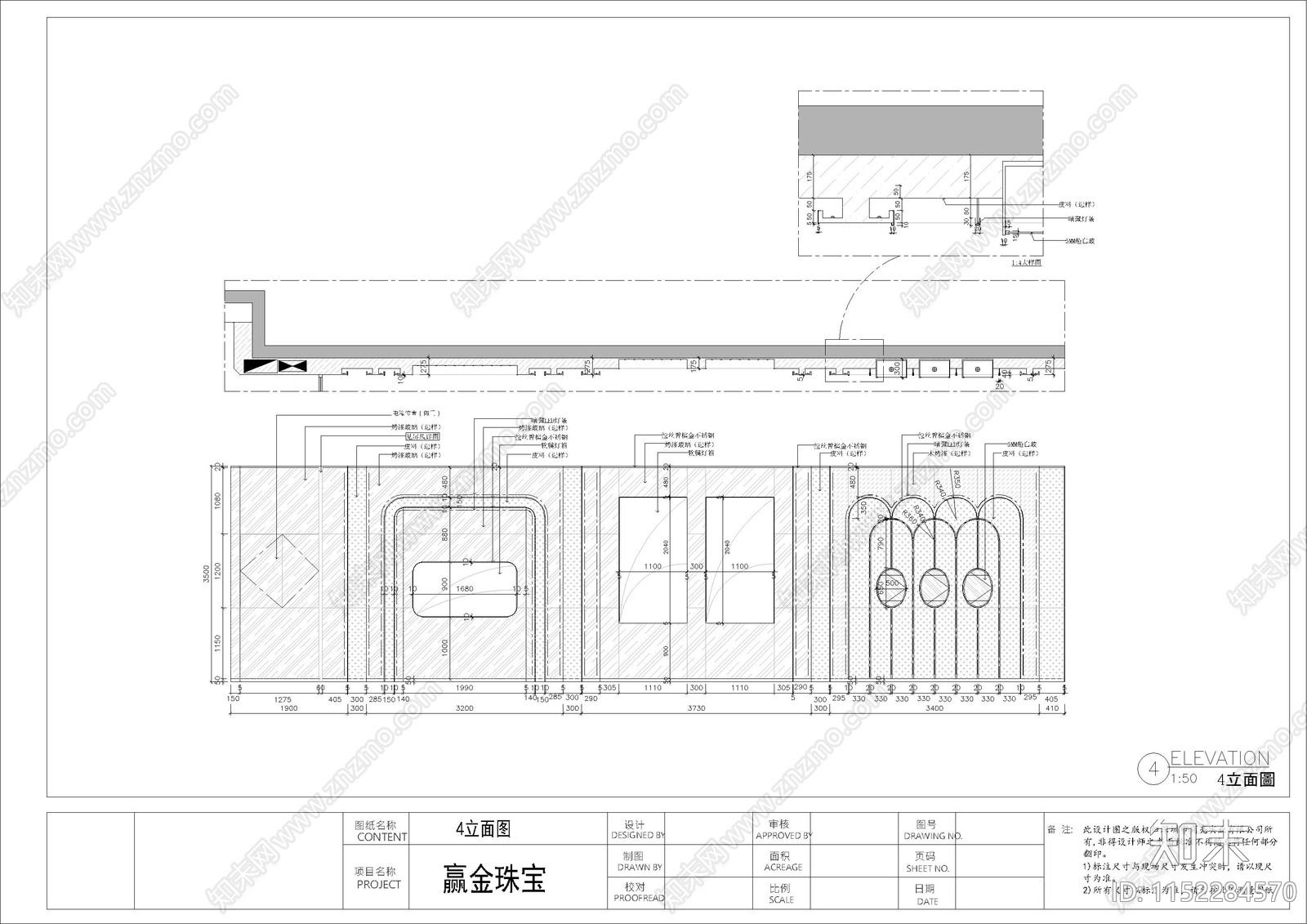 现代珠宝店cad施工图下载【ID:1152284570】