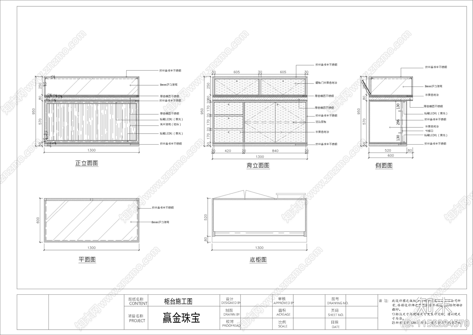 现代珠宝店cad施工图下载【ID:1152284570】