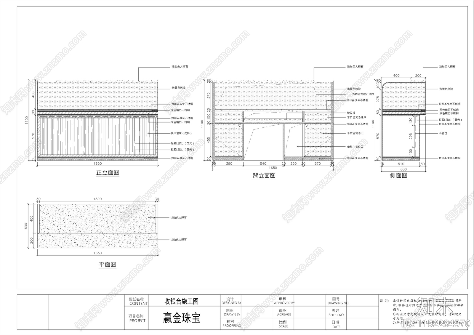 现代珠宝店cad施工图下载【ID:1152284570】