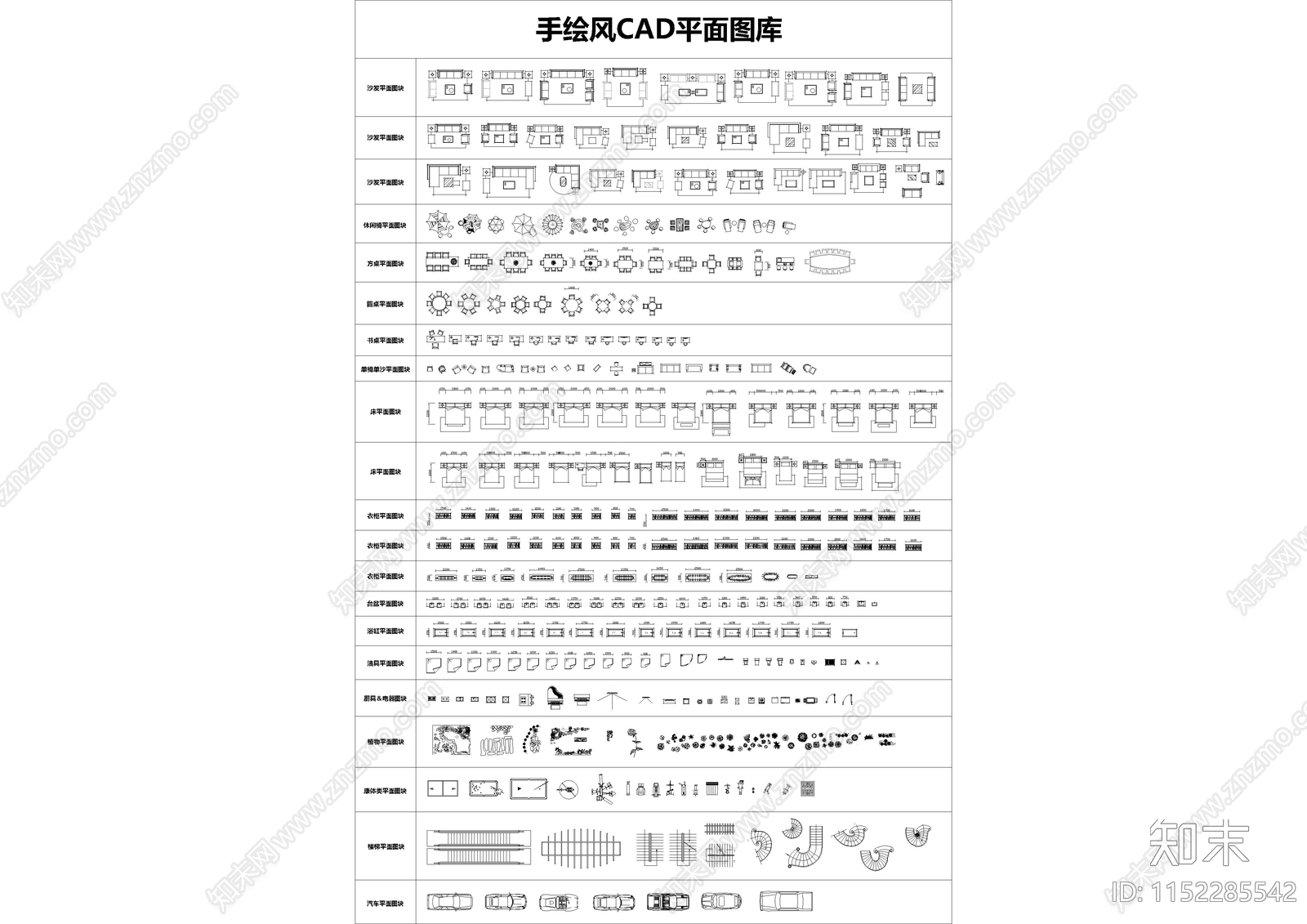 2023室内手绘风综合家具图库施工图下载【ID:1152285542】