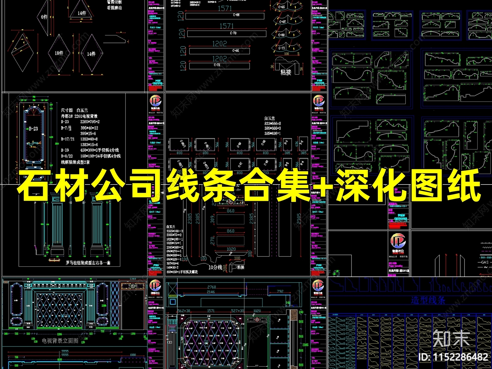 石材公司线条合集施工图下载【ID:1152286482】