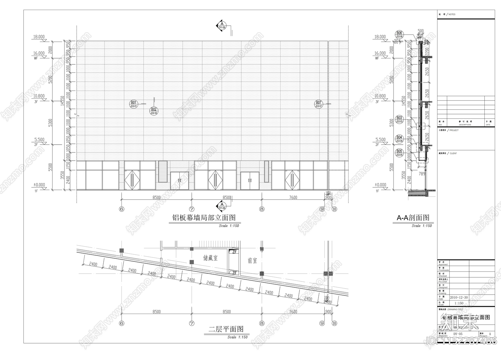 三层国投商业中心幕墙cad施工图下载【ID:1152287486】