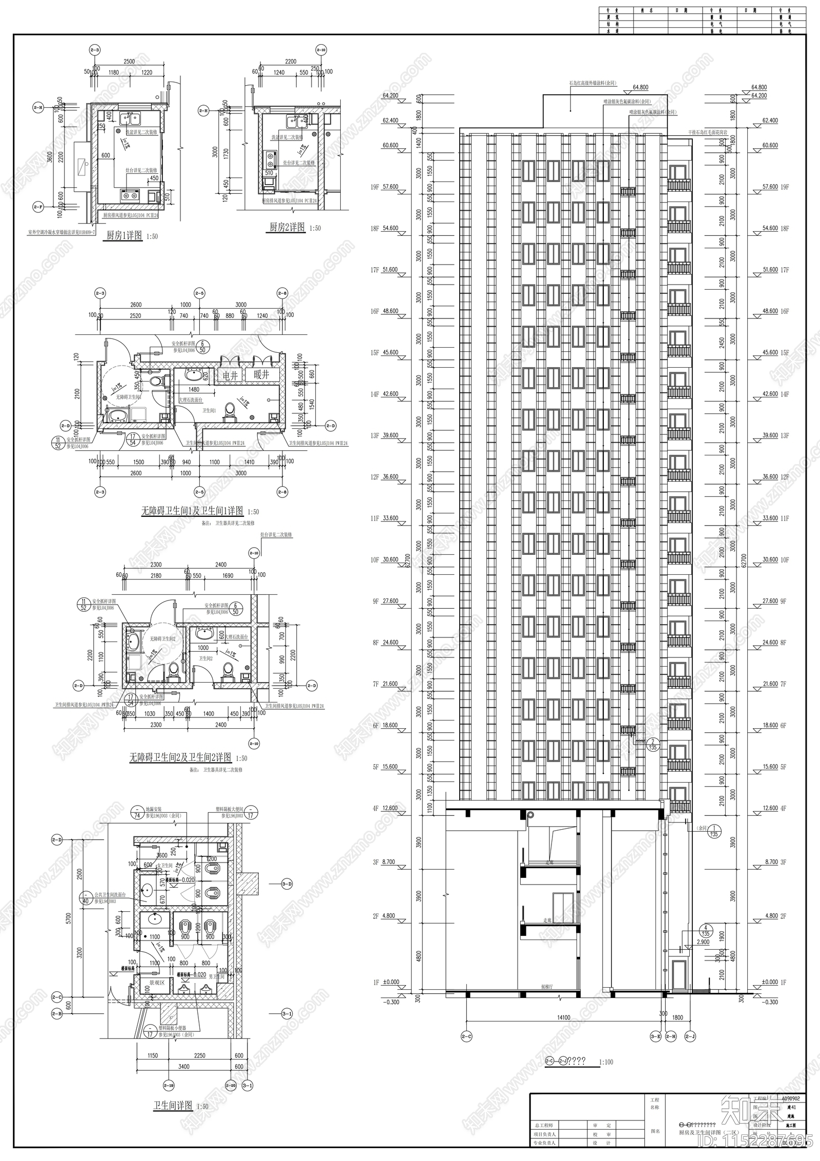 十九层商业综合楼建cad施工图下载【ID:1152287695】