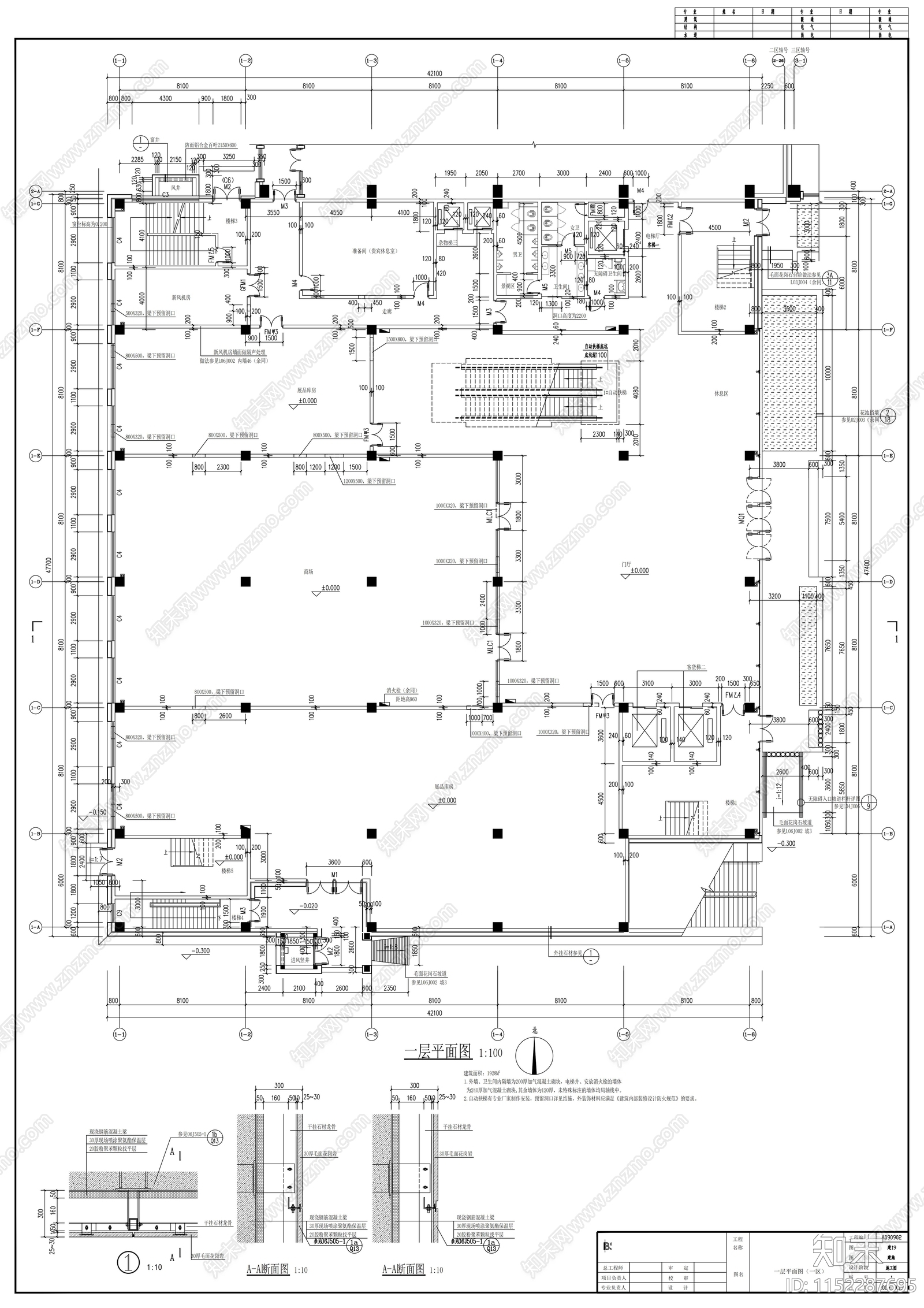 十九层商业综合楼建cad施工图下载【ID:1152287695】