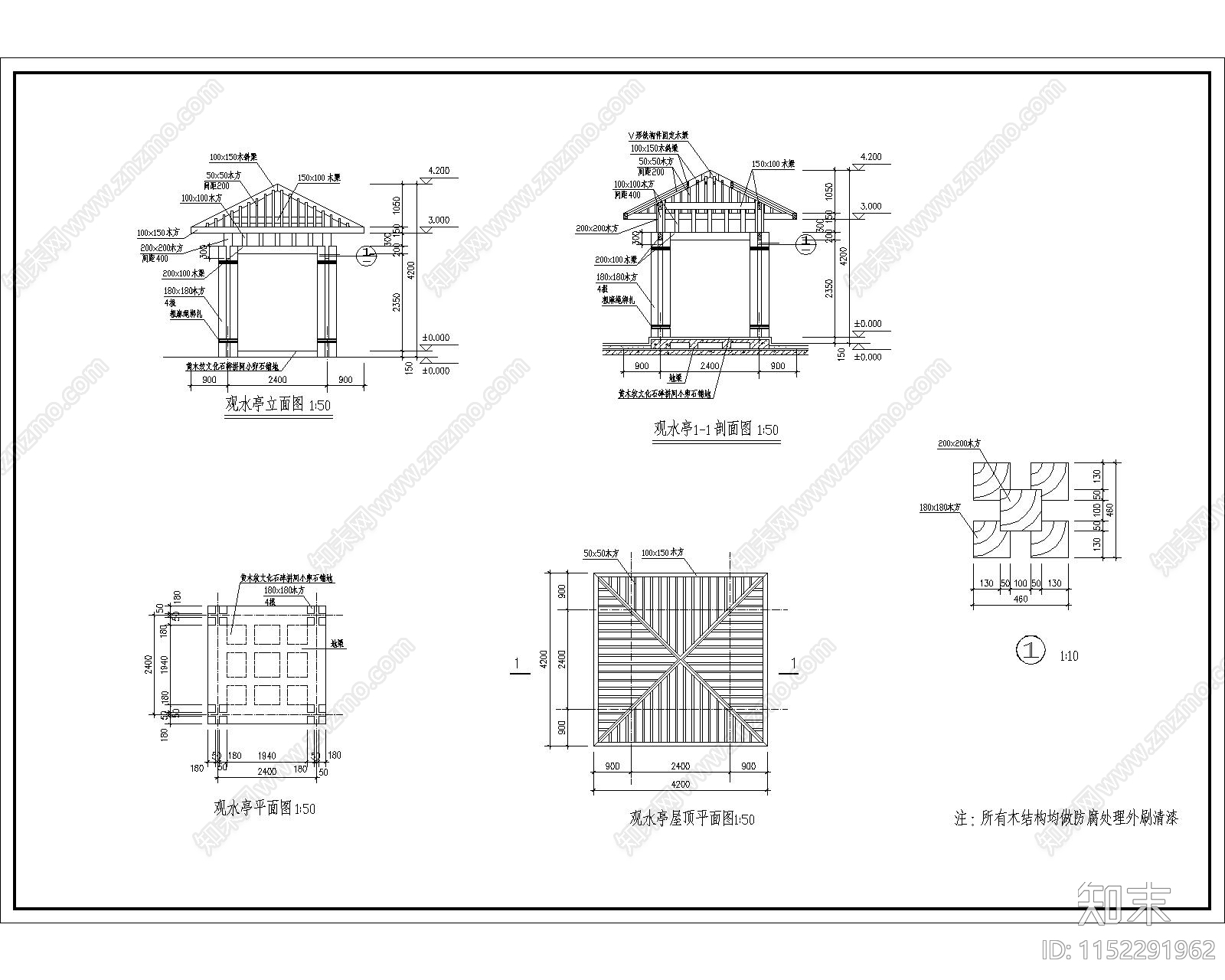 观水亭施工大样图施工图下载【ID:1152291962】