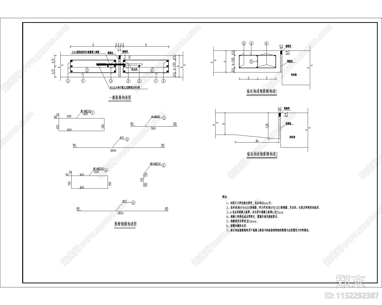 水泥混凝土路面接缝构造图施工图下载【ID:1152292387】
