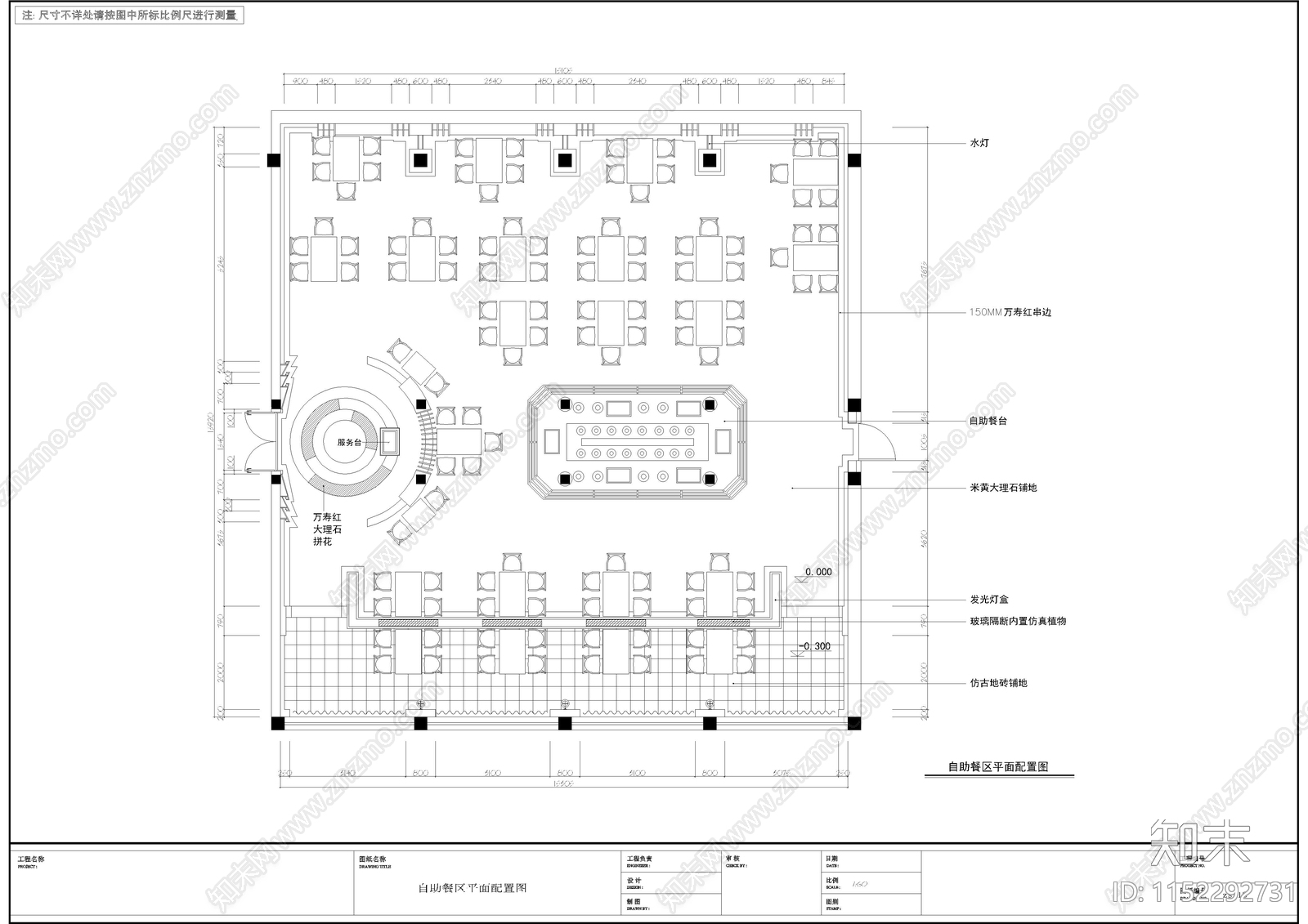 300㎡自助餐厅cad施工图下载【ID:1152292731】