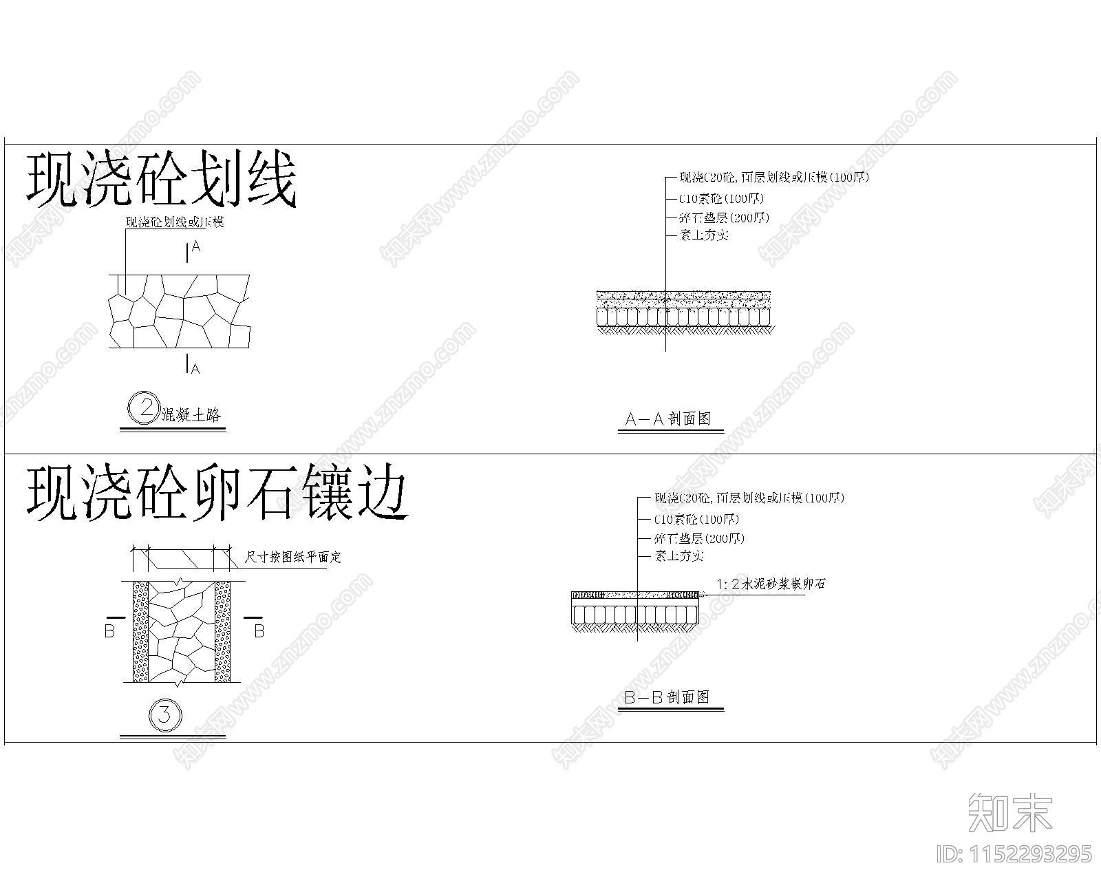 总图图例及道路图例施工图下载【ID:1152293295】