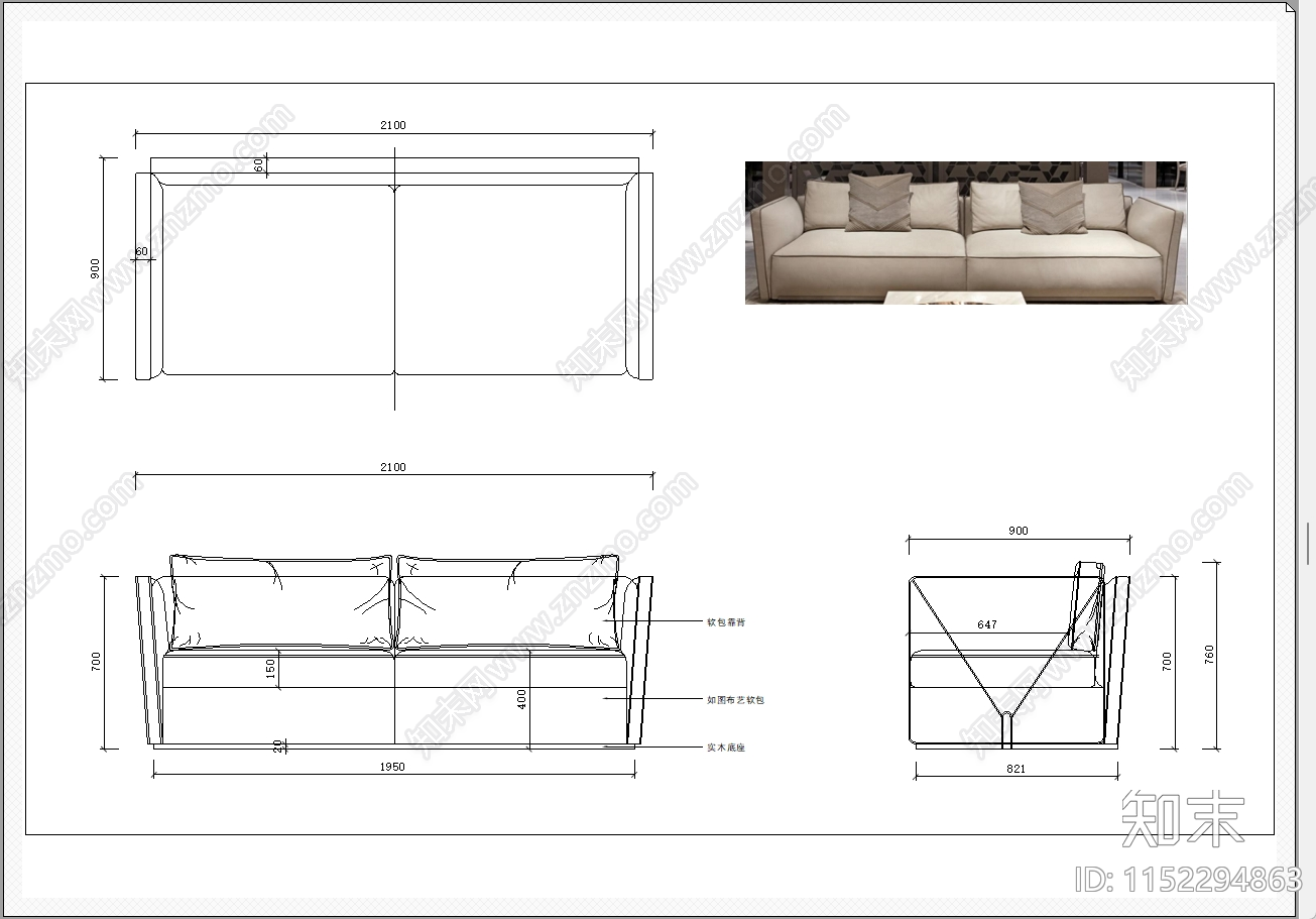 软体沙发施工图下载【ID:1152294863】