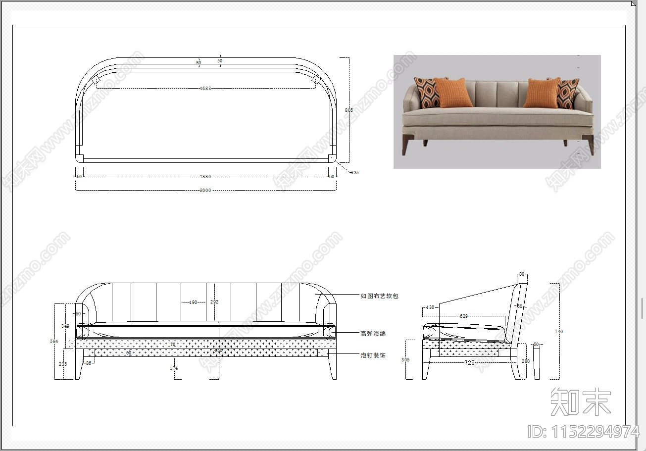 软体沙发施工图下载【ID:1152294974】