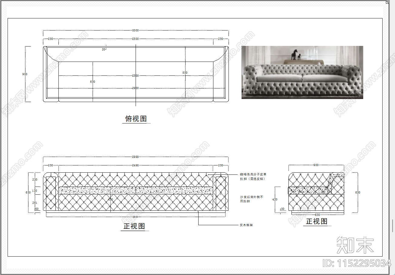 双人沙发施工图下载【ID:1152295034】