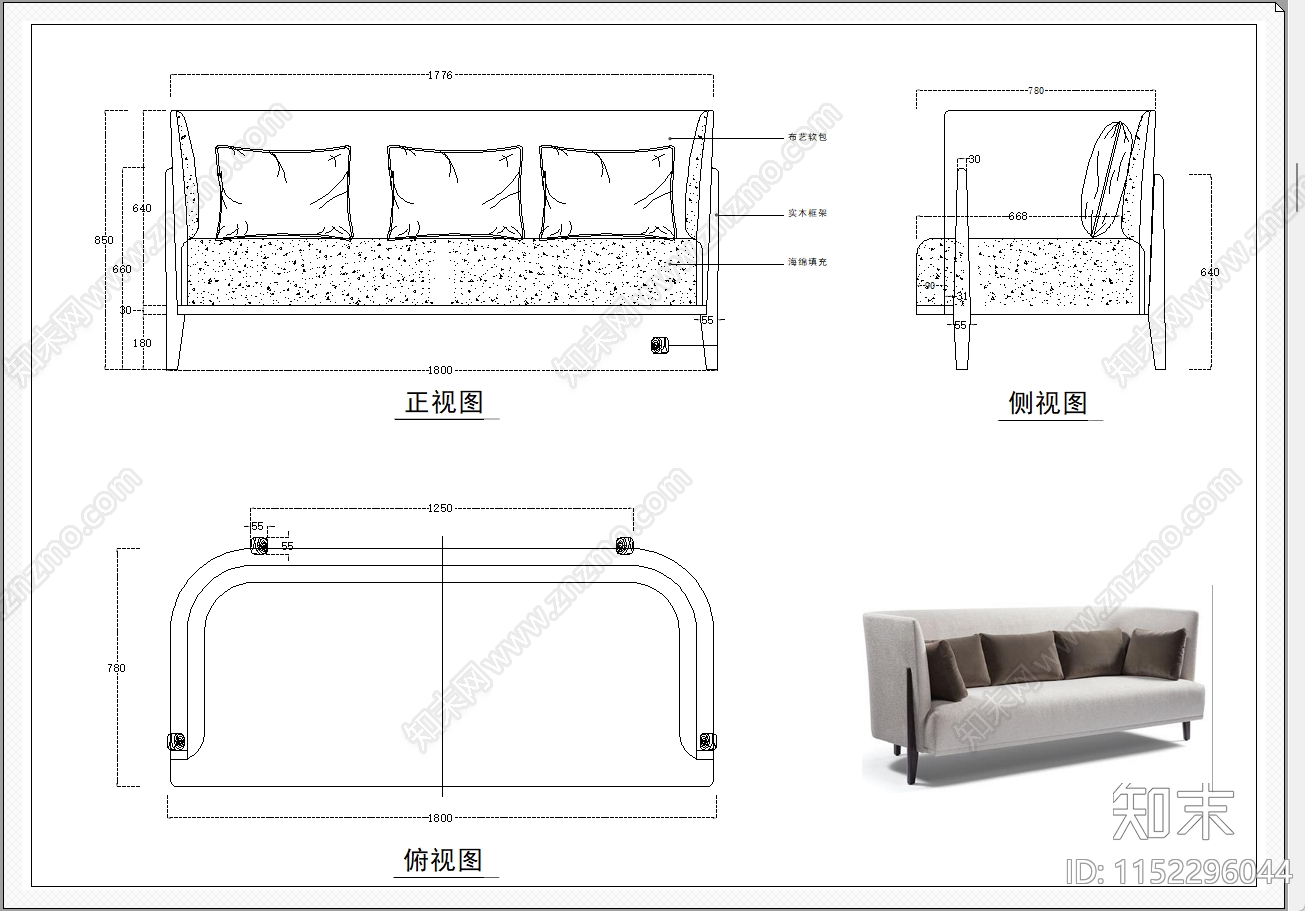 软体沙发施工图下载【ID:1152296044】