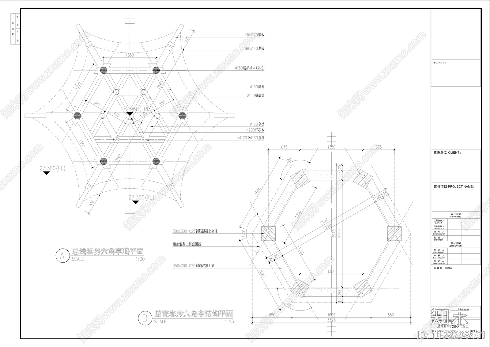 中式庭院园林景观亭子施工图下载【ID:1152298461】