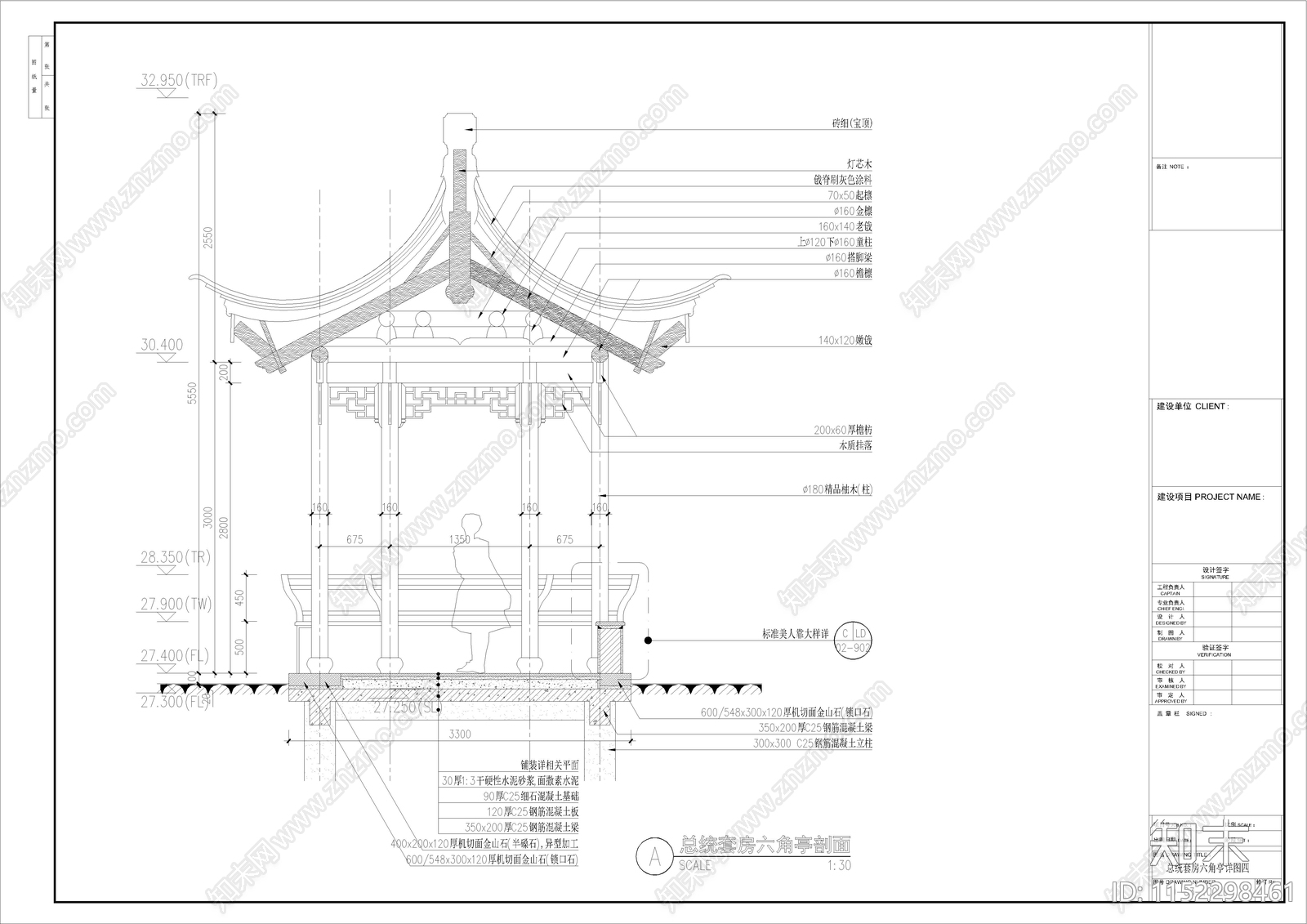 中式庭院园林景观亭子施工图下载【ID:1152298461】