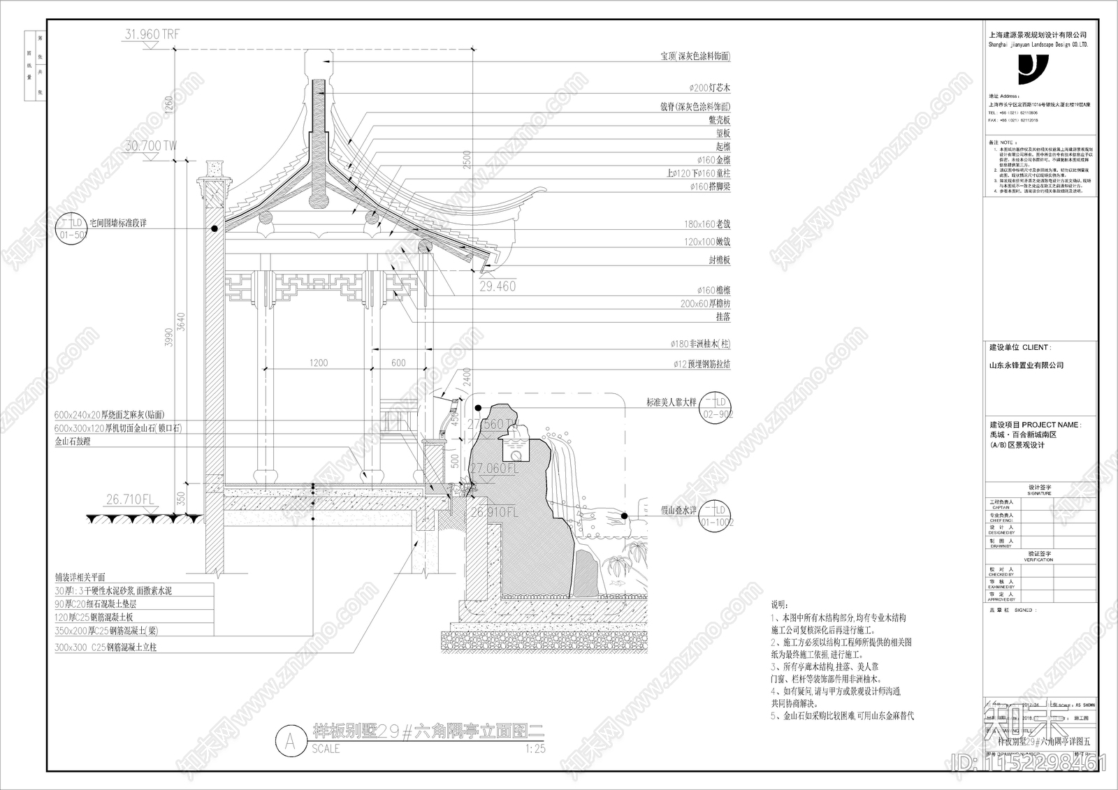 中式庭院园林景观亭子施工图下载【ID:1152298461】