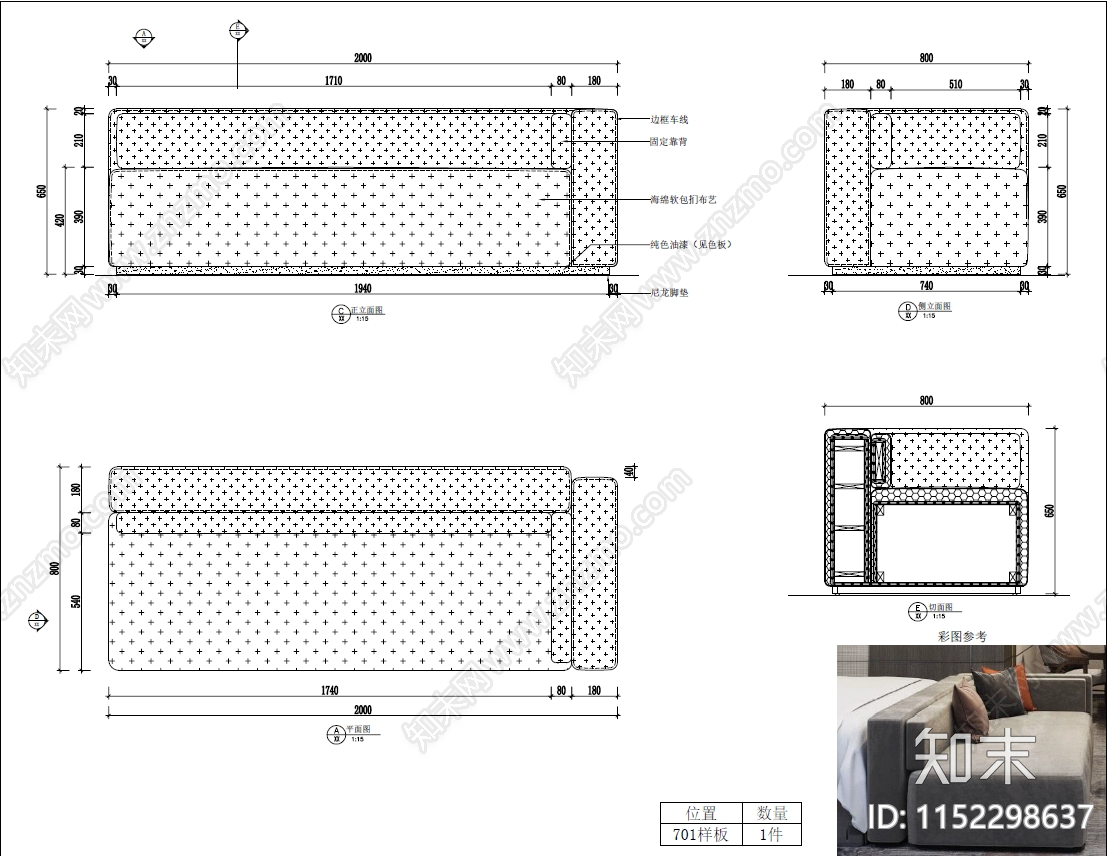 贵妃沙发施工图下载【ID:1152298637】