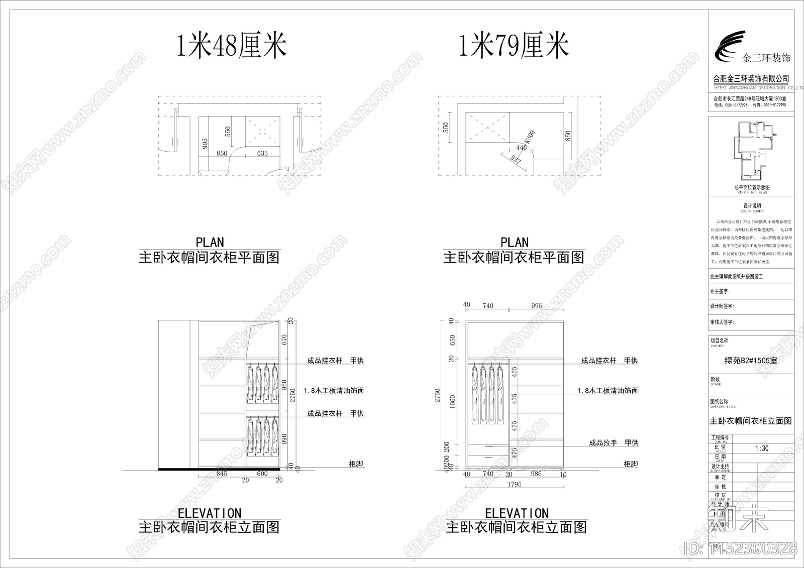 柜子合集cad施工图下载【ID:1152300328】