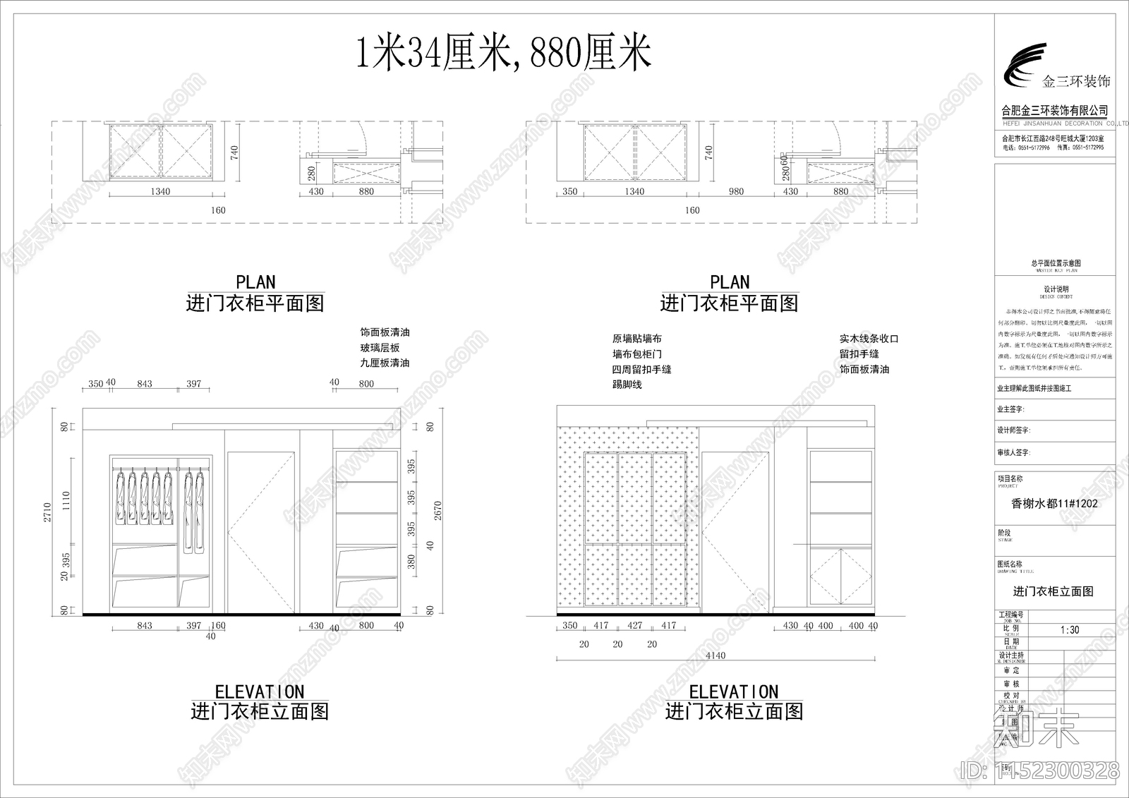 柜子合集cad施工图下载【ID:1152300328】