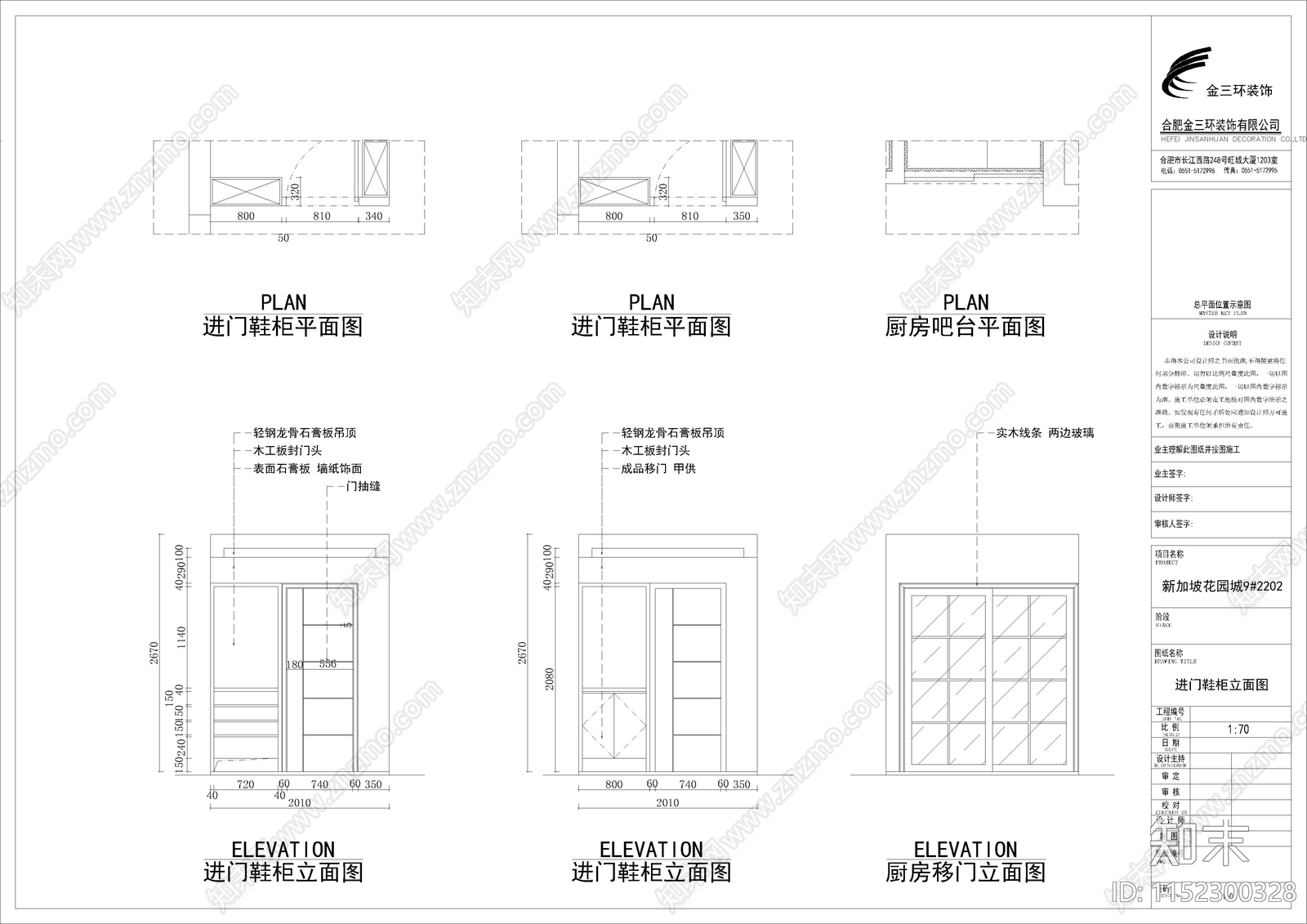 柜子合集cad施工图下载【ID:1152300328】