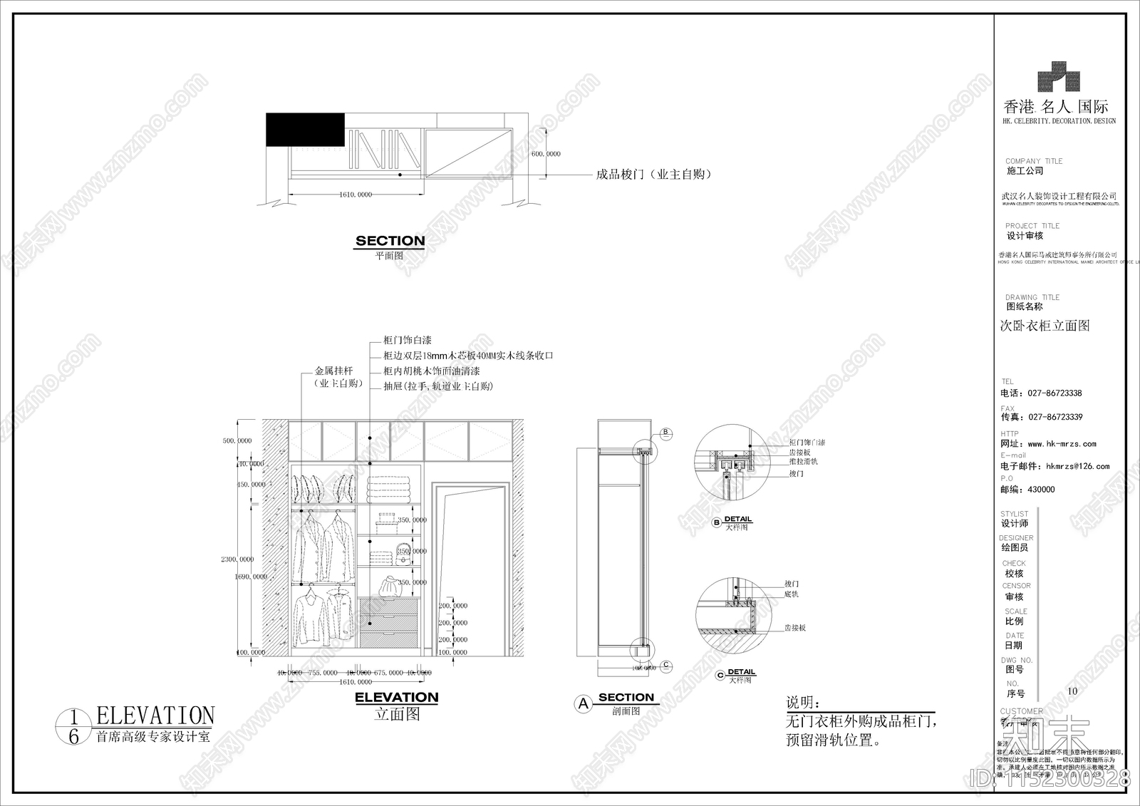 柜子合集cad施工图下载【ID:1152300328】