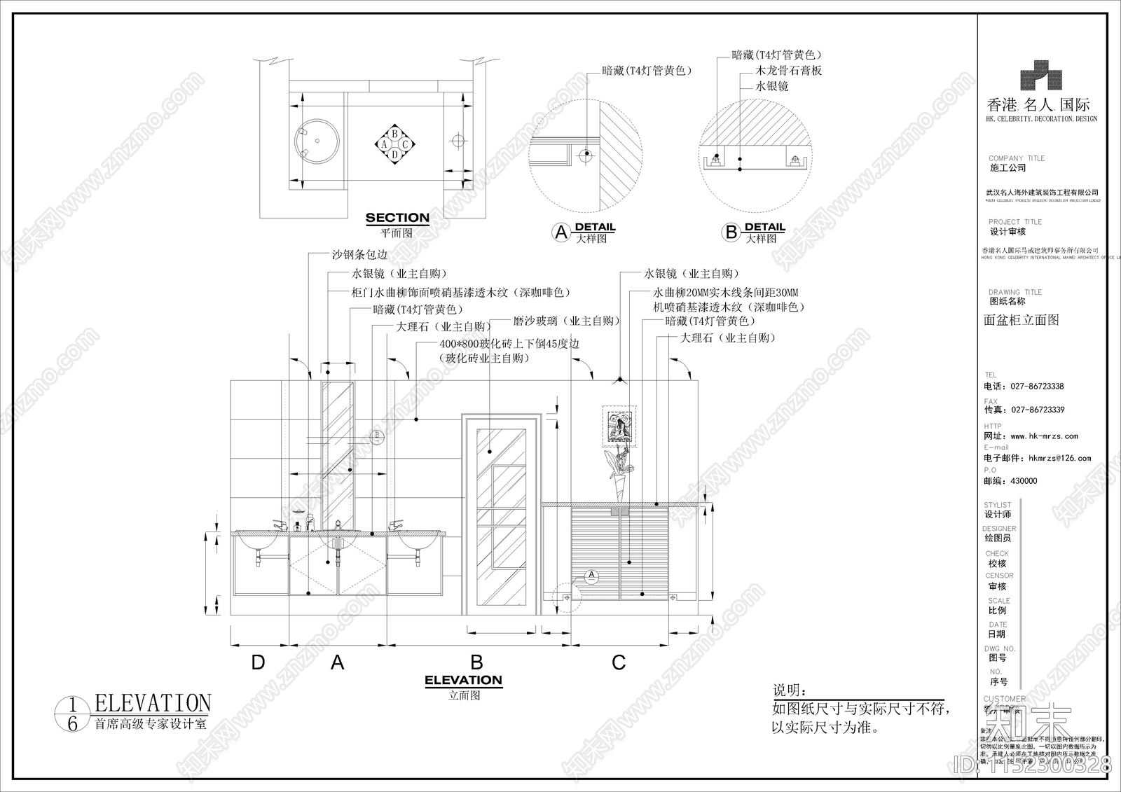 柜子合集cad施工图下载【ID:1152300328】