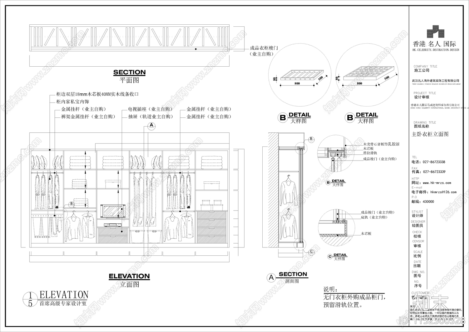 柜子合集cad施工图下载【ID:1152300328】