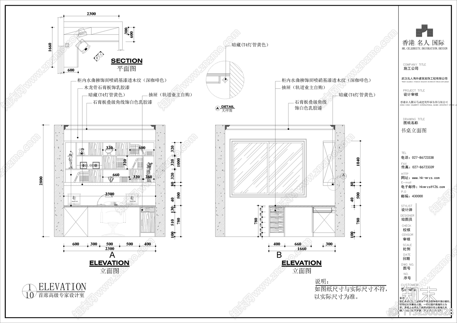 柜子合集cad施工图下载【ID:1152300328】