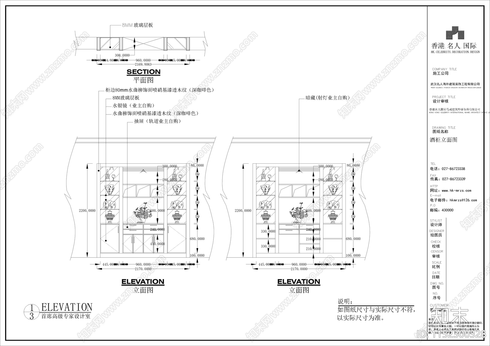 柜子合集cad施工图下载【ID:1152300328】