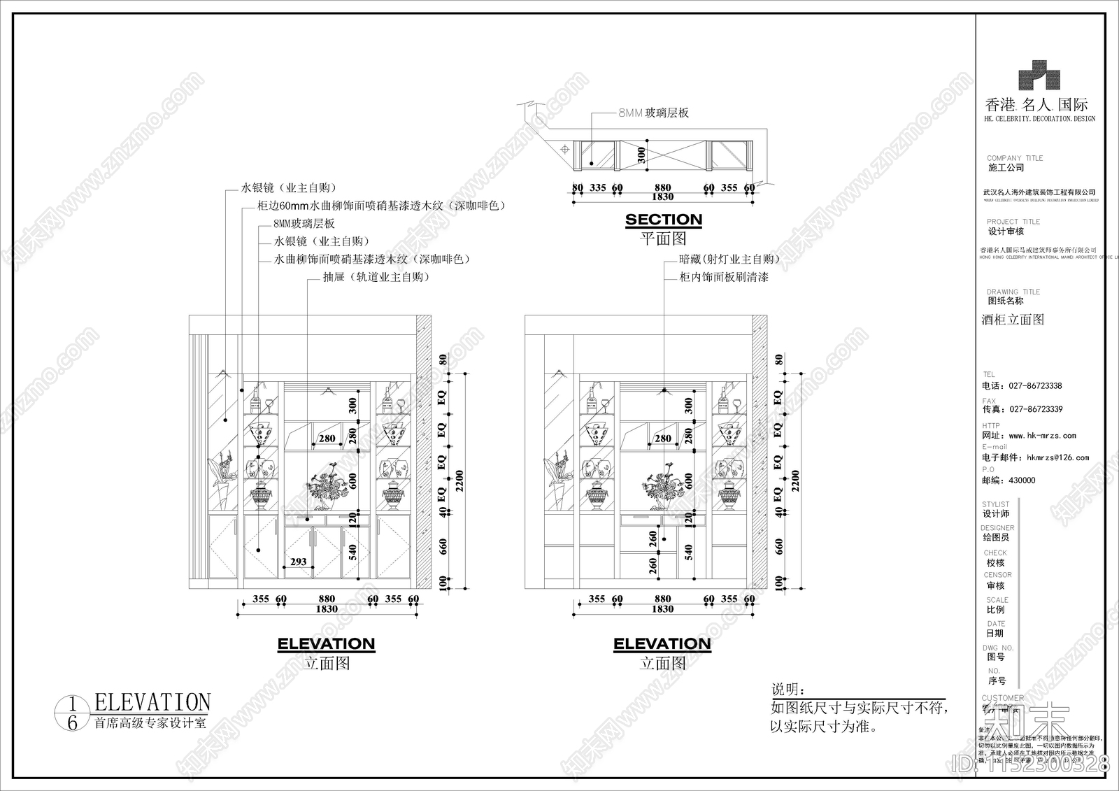 柜子合集cad施工图下载【ID:1152300328】