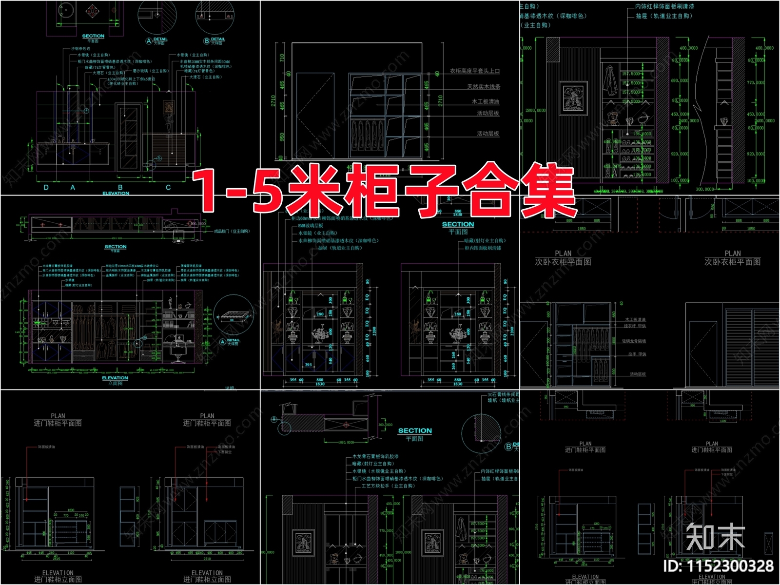 柜子合集cad施工图下载【ID:1152300328】