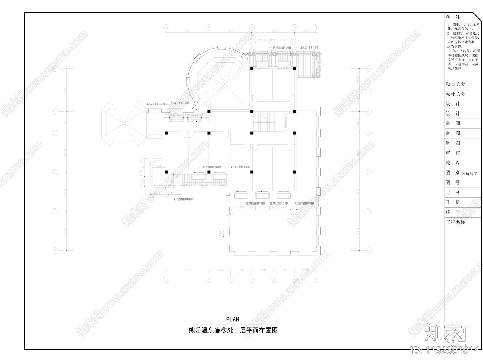 某欧式售楼处方案及节点详图cad施工图下载【ID:1152301014】