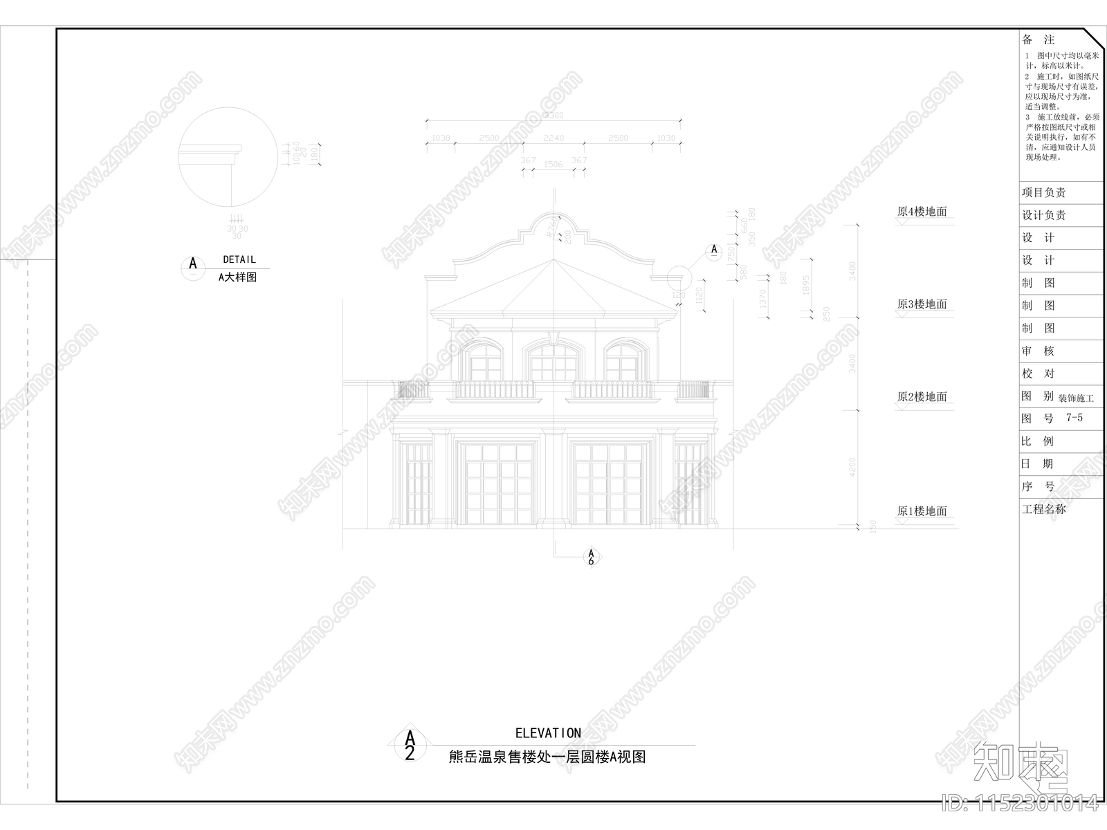 某欧式售楼处方案及节点详图cad施工图下载【ID:1152301014】