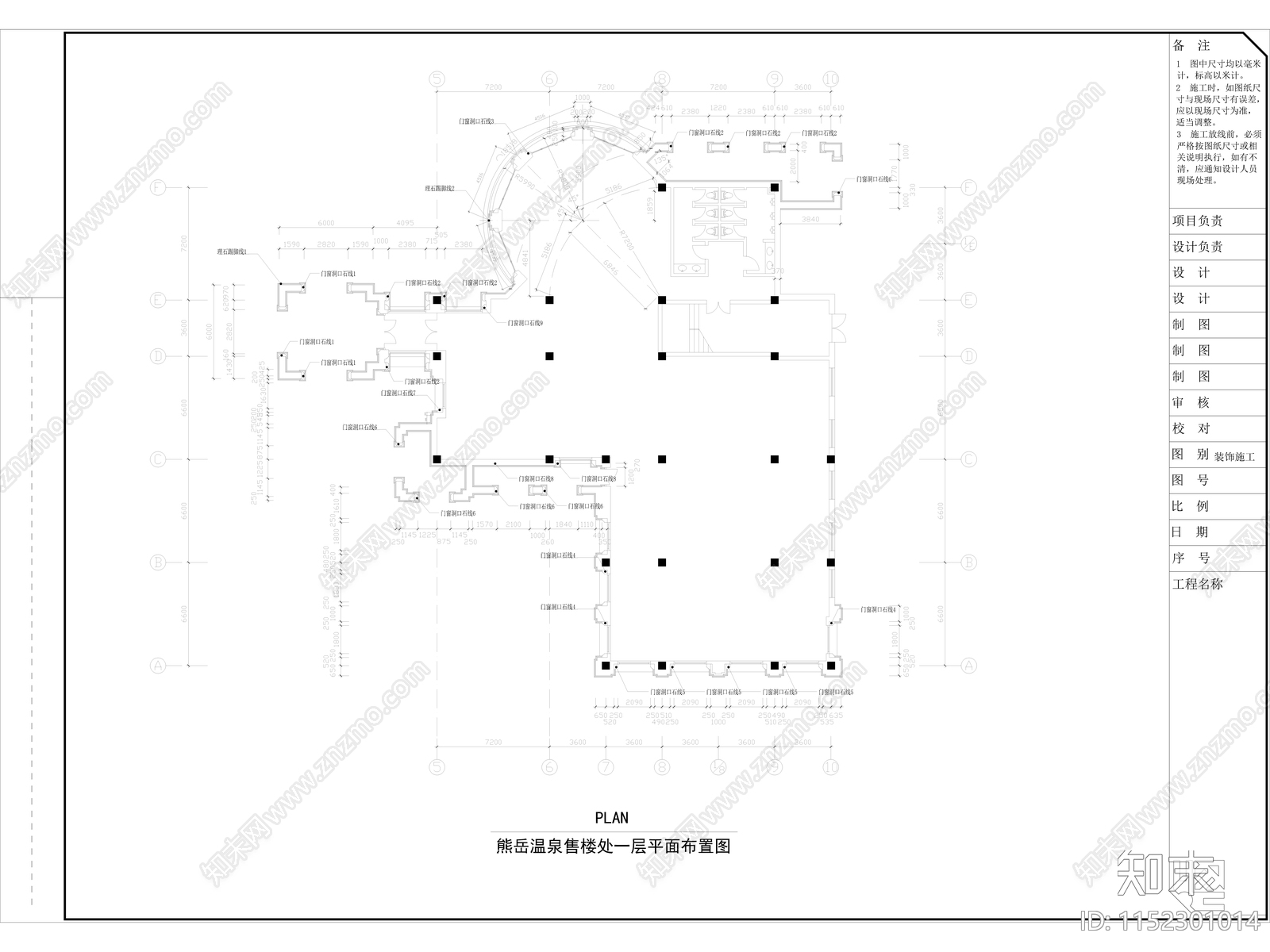 某欧式售楼处方案及节点详图cad施工图下载【ID:1152301014】