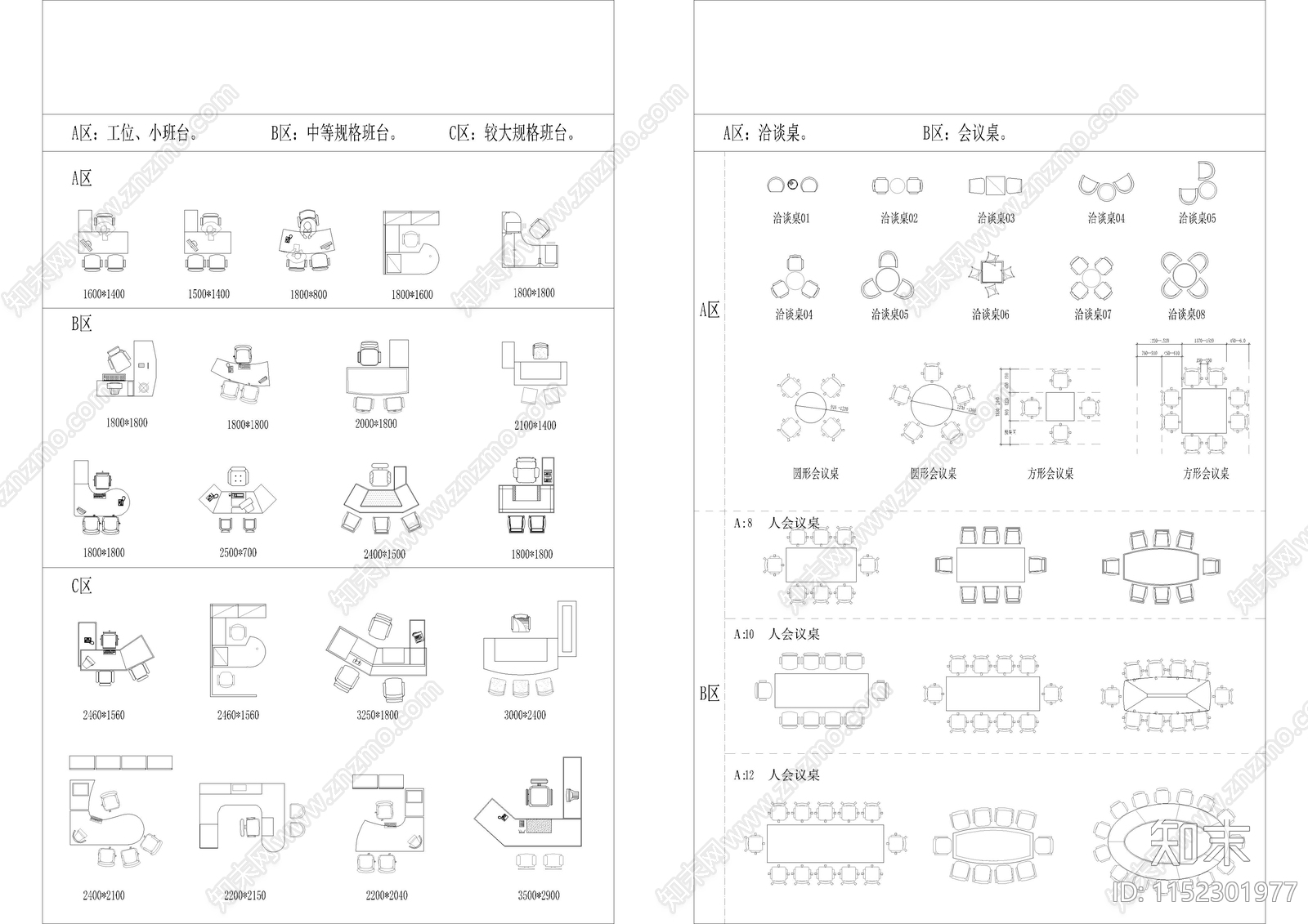 2023精选工装图库cad施工图下载【ID:1152301977】