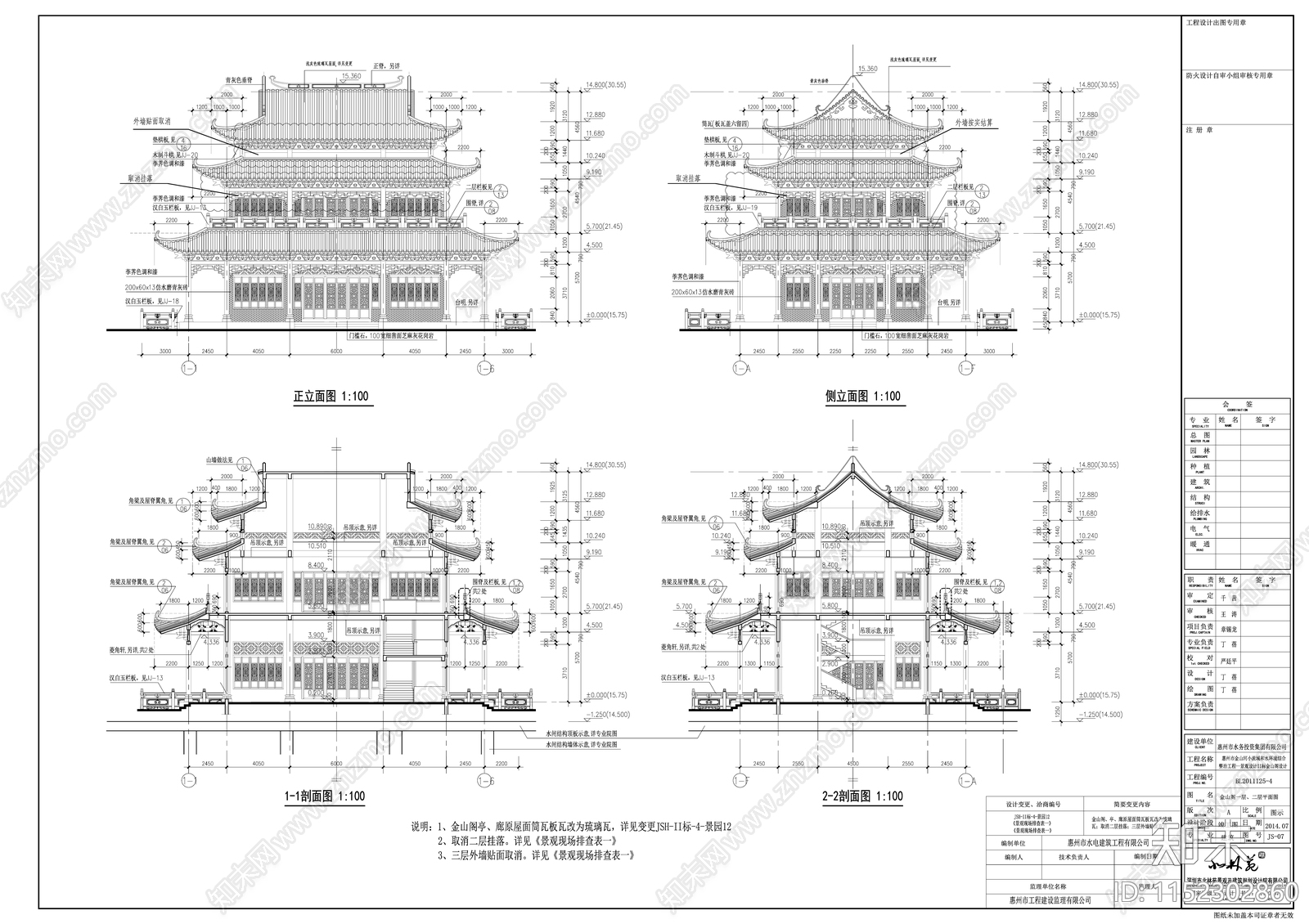 惠州市金山阁古建筑cad施工图下载【ID:1152302860】