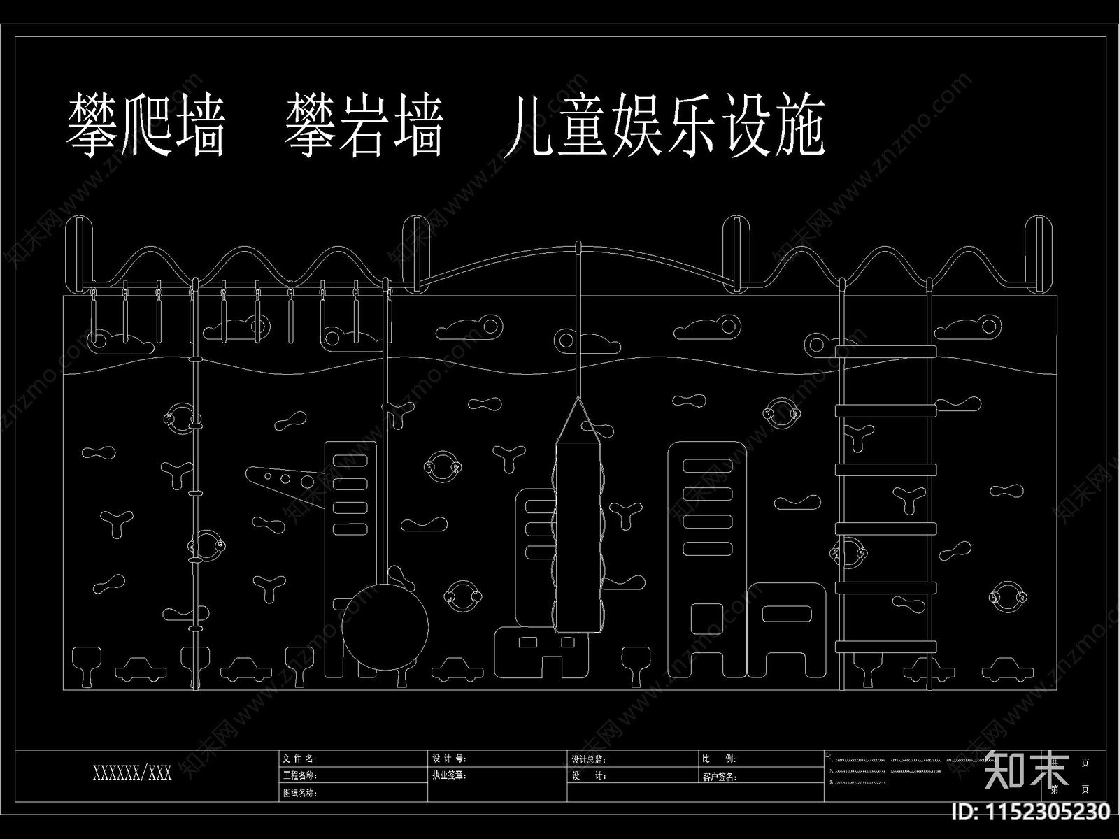 儿童娱乐设施cad施工图下载【ID:1152305230】