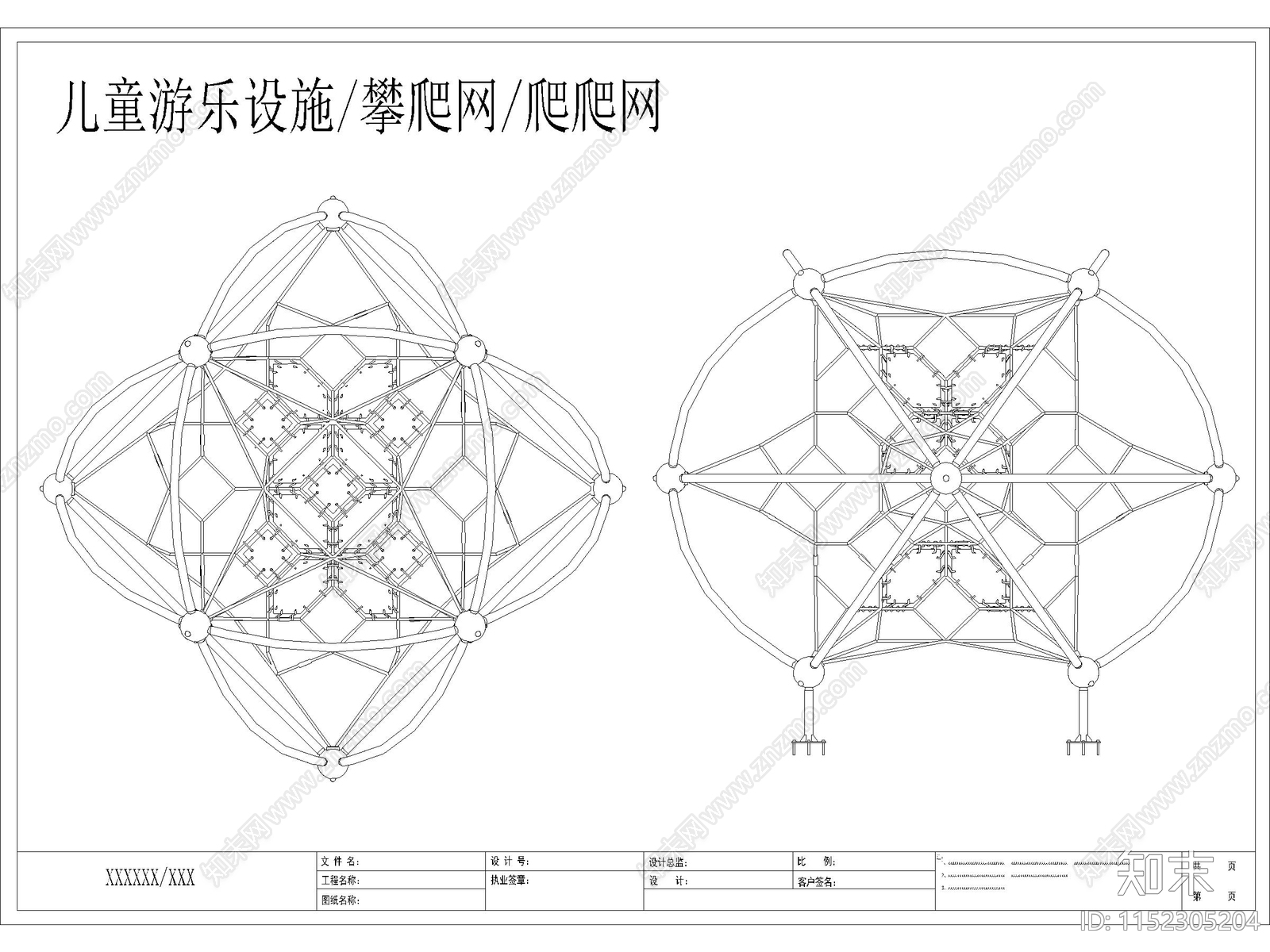 儿童游乐设施cad施工图下载【ID:1152305204】