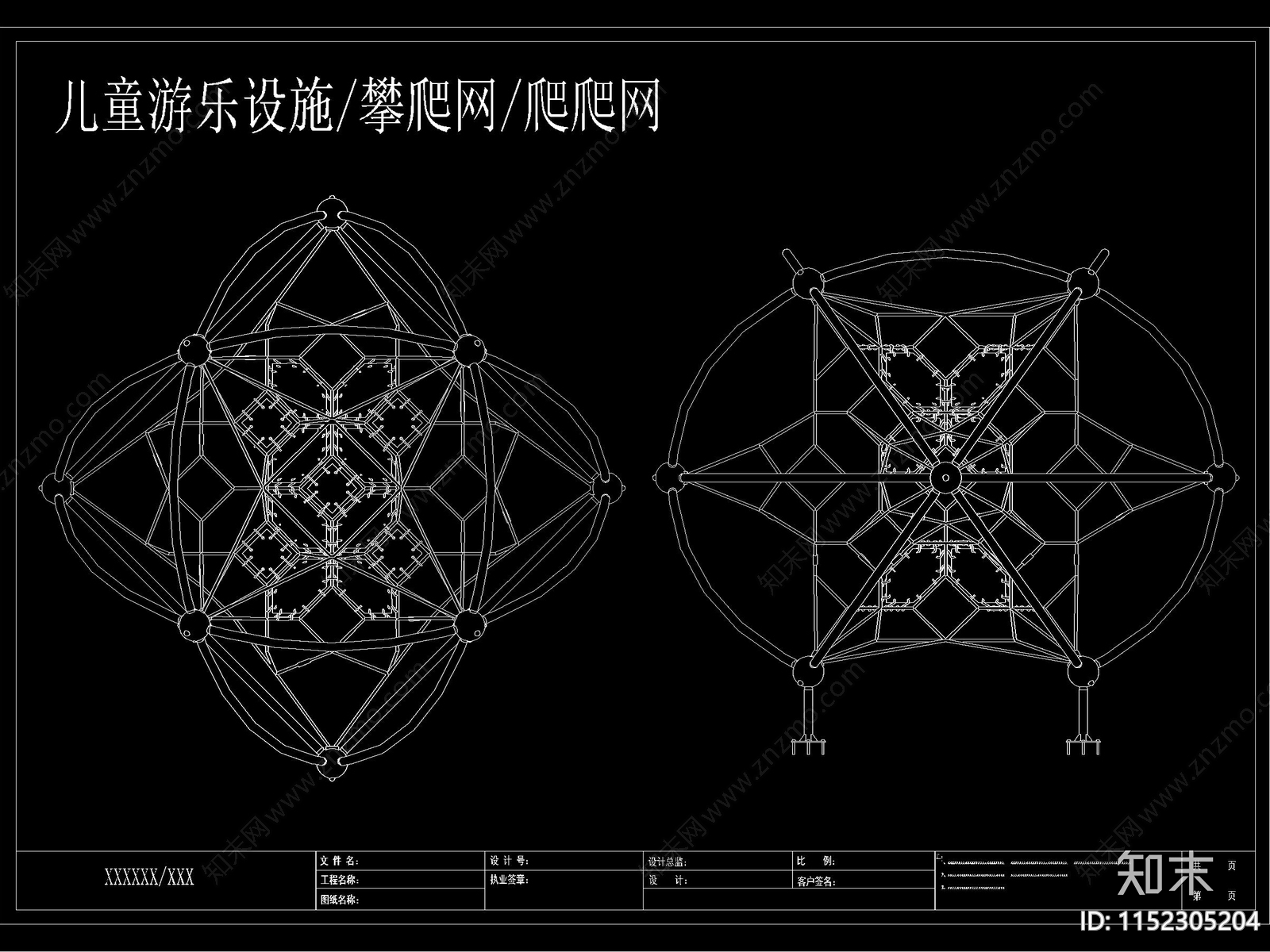 儿童游乐设施cad施工图下载【ID:1152305204】