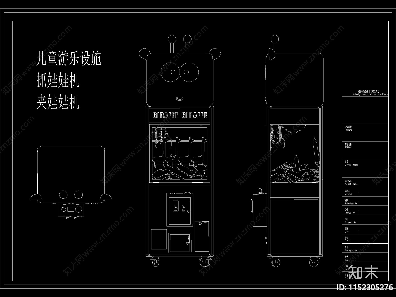 儿童游乐设施cad施工图下载【ID:1152305276】