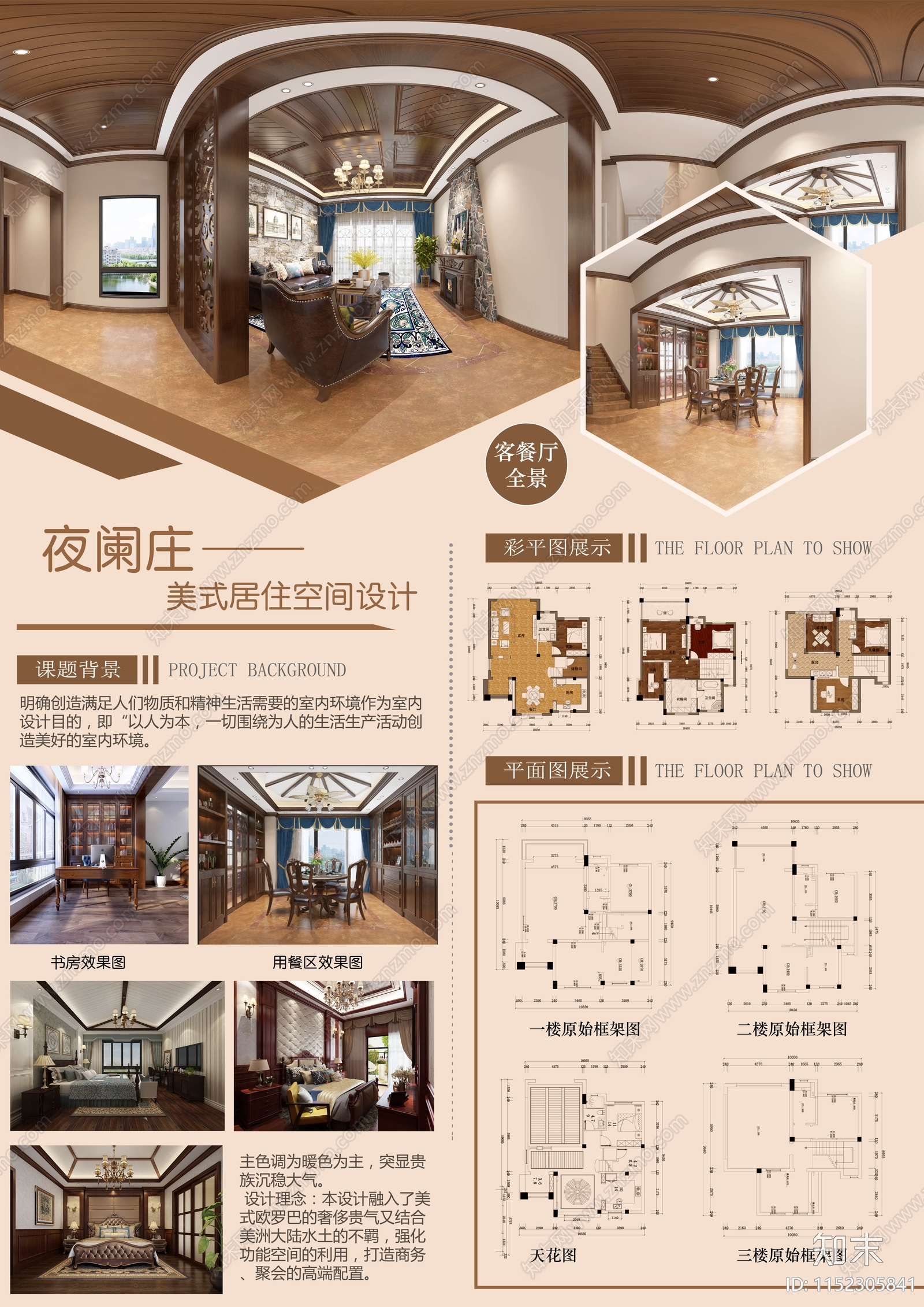 元素设计素材精品下载_知末网