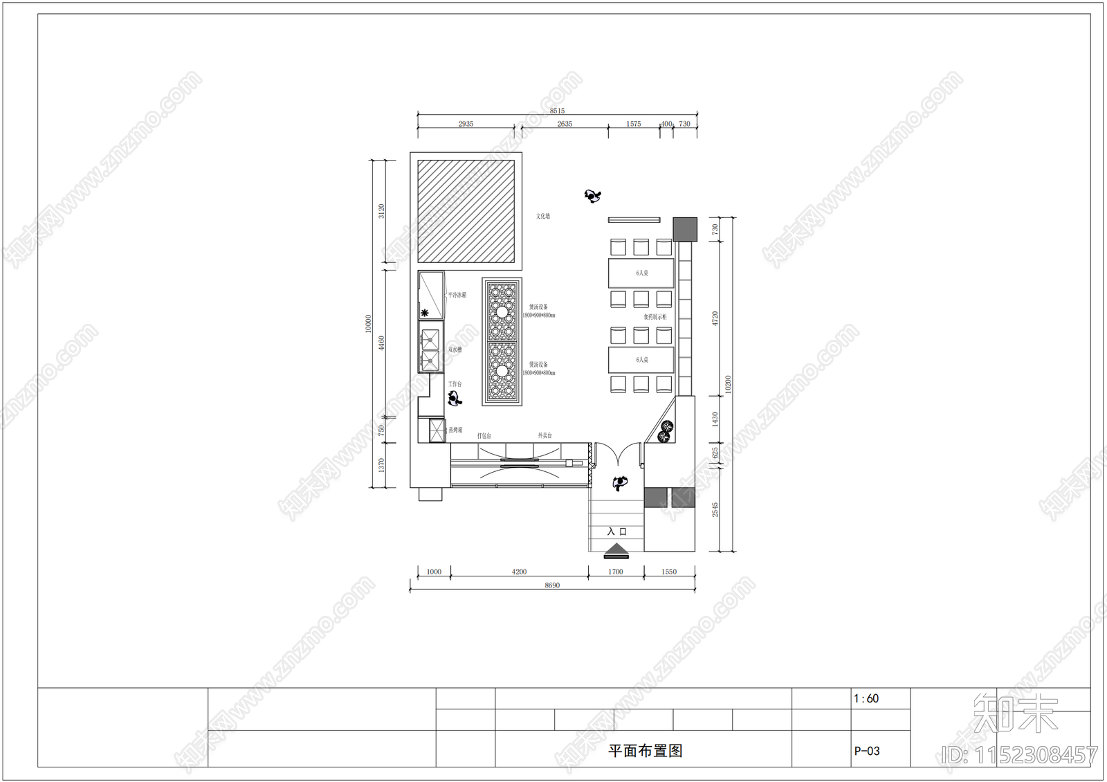 瓦罐煨汤室内cad施工图下载【ID:1152308457】