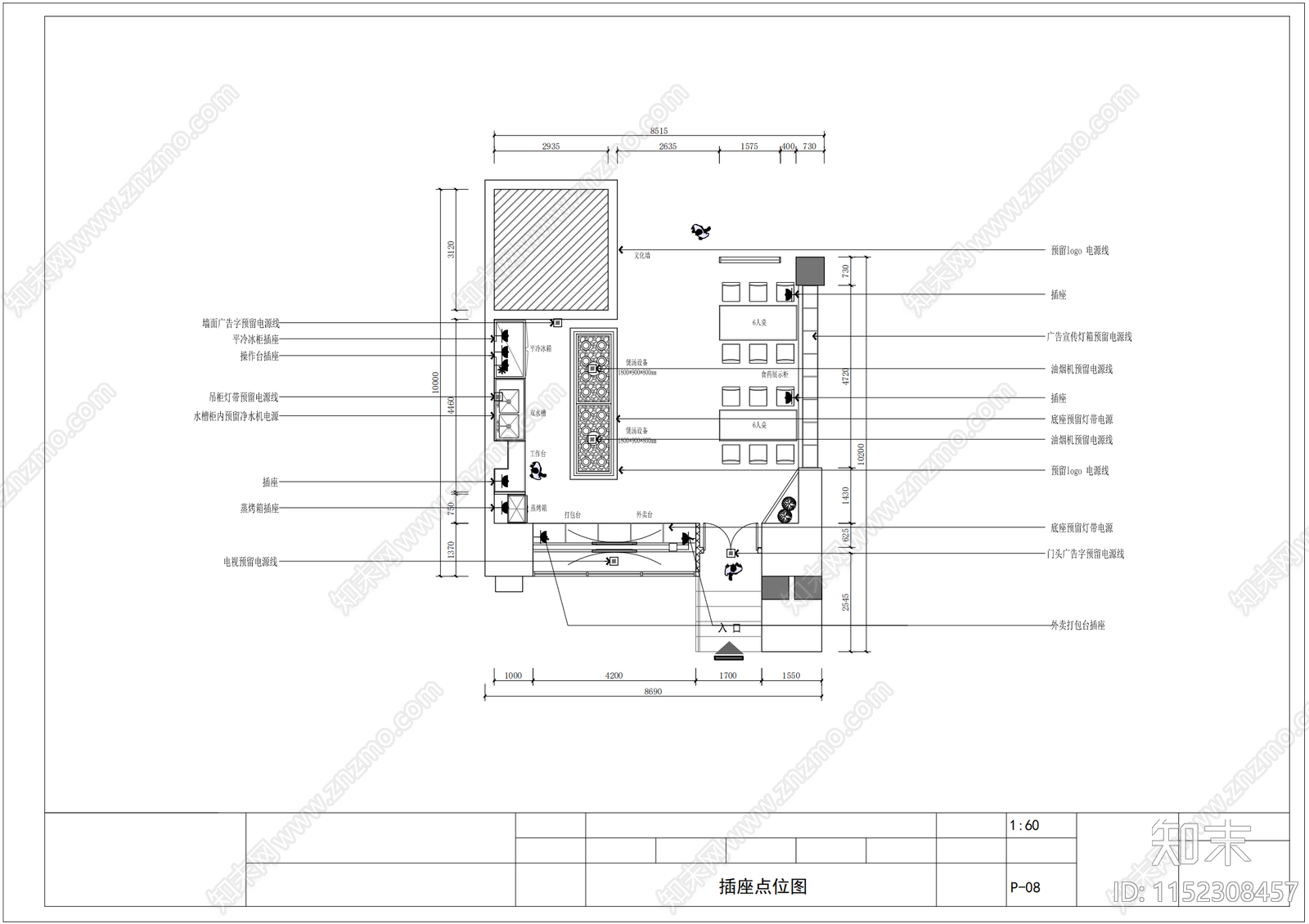 瓦罐煨汤室内cad施工图下载【ID:1152308457】