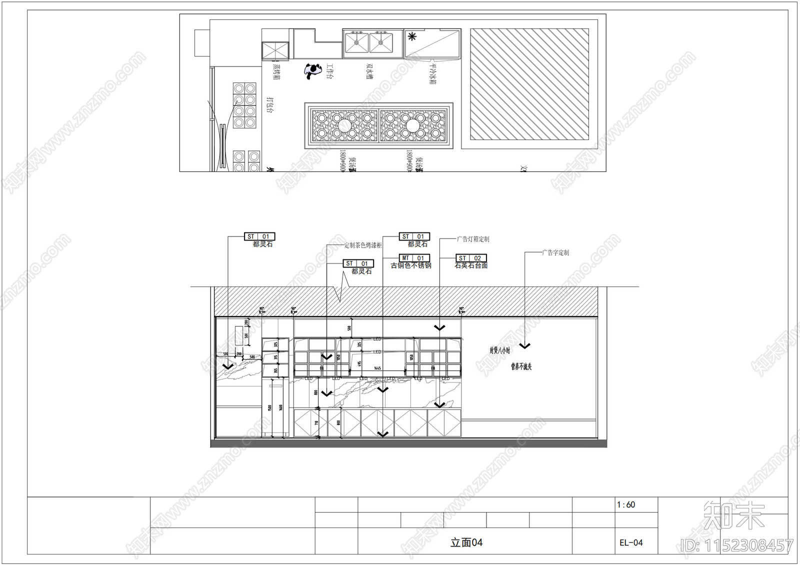 瓦罐煨汤室内cad施工图下载【ID:1152308457】