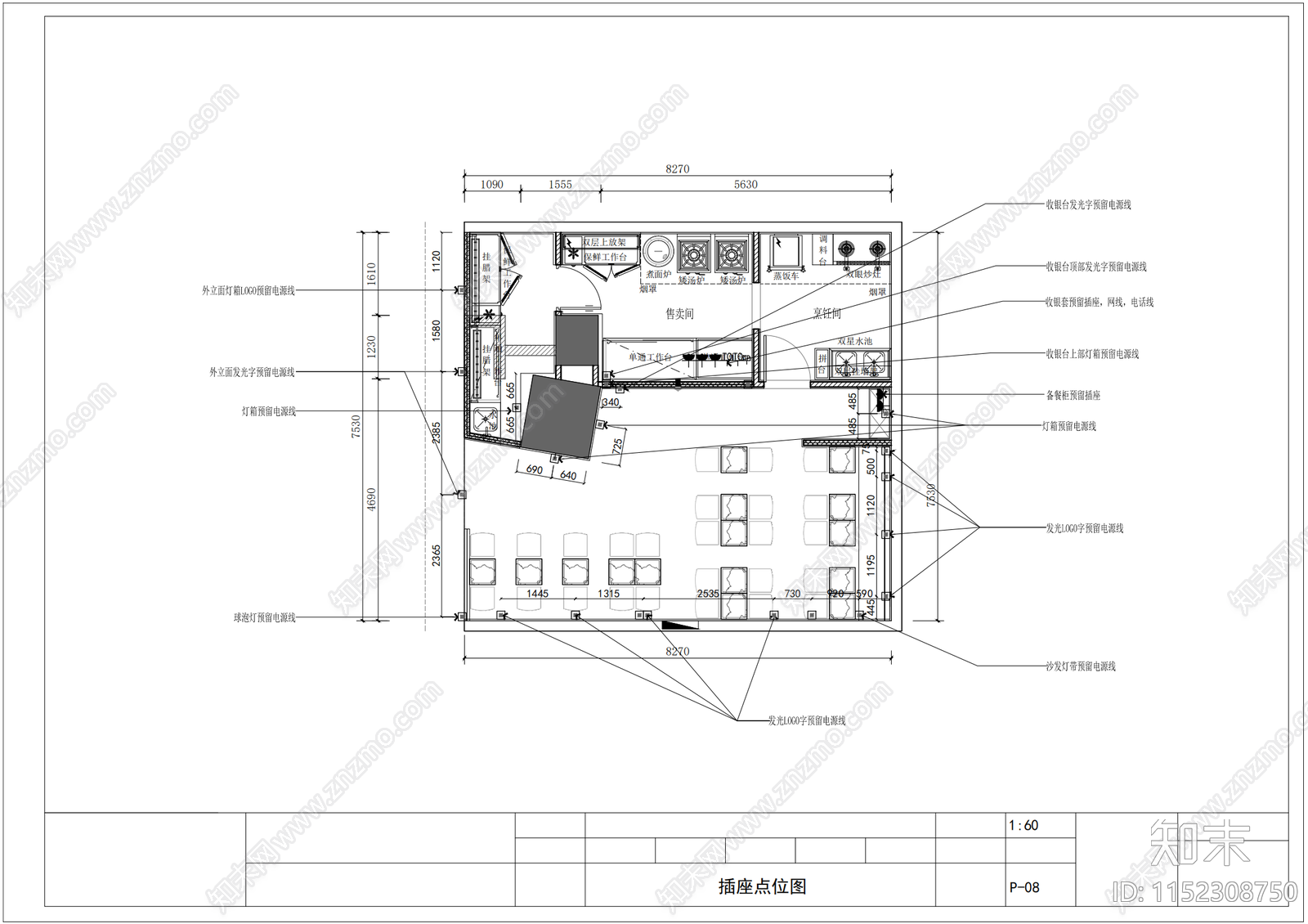 烤肉饭快餐店cad施工图下载【ID:1152308750】