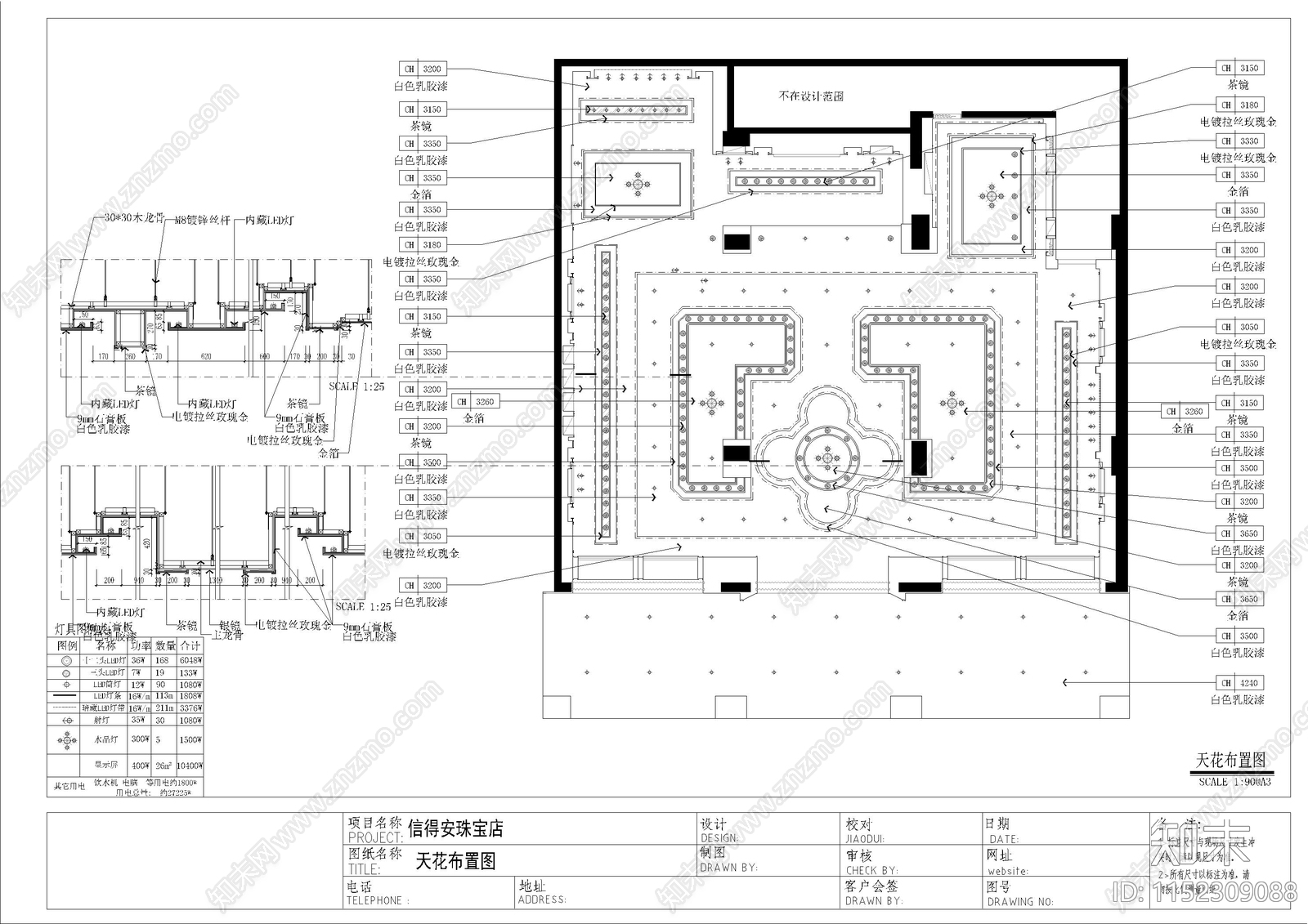 珠宝专卖店cad施工图下载【ID:1152309088】