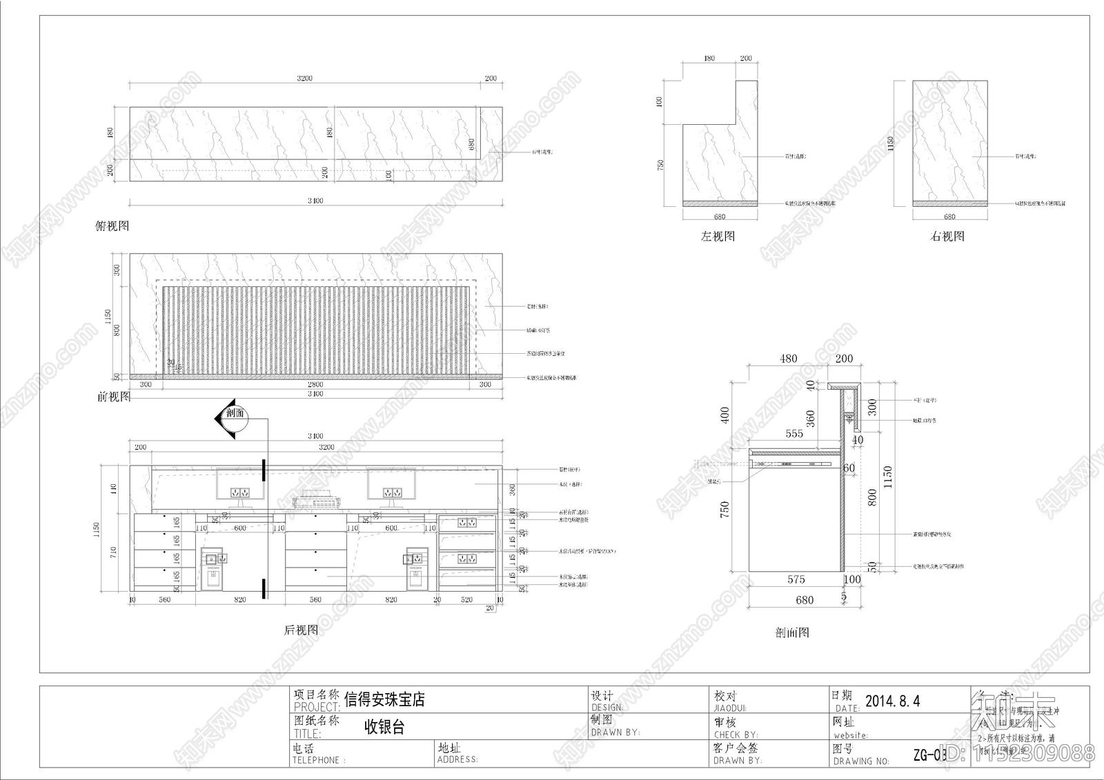 珠宝专卖店cad施工图下载【ID:1152309088】