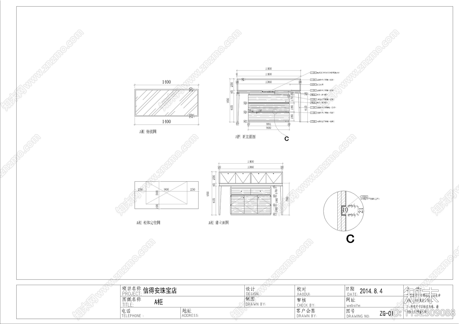 珠宝专卖店cad施工图下载【ID:1152309088】