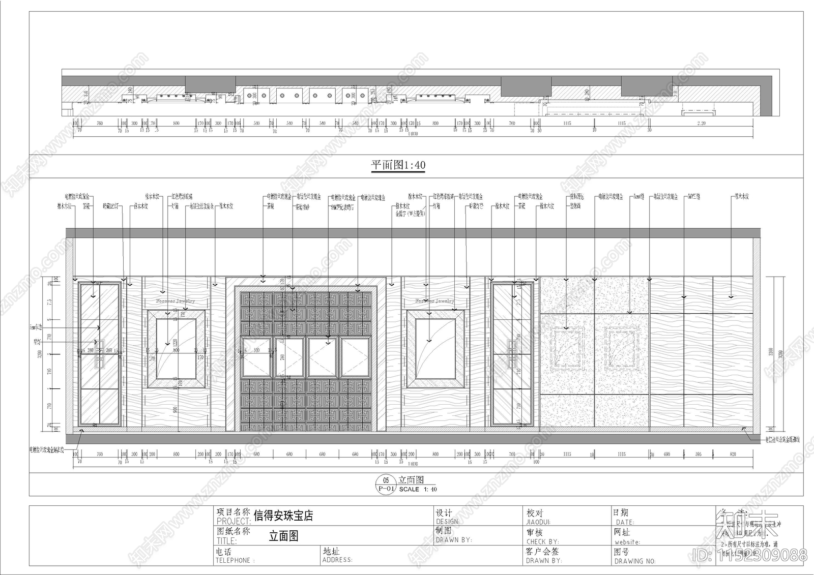 珠宝专卖店cad施工图下载【ID:1152309088】