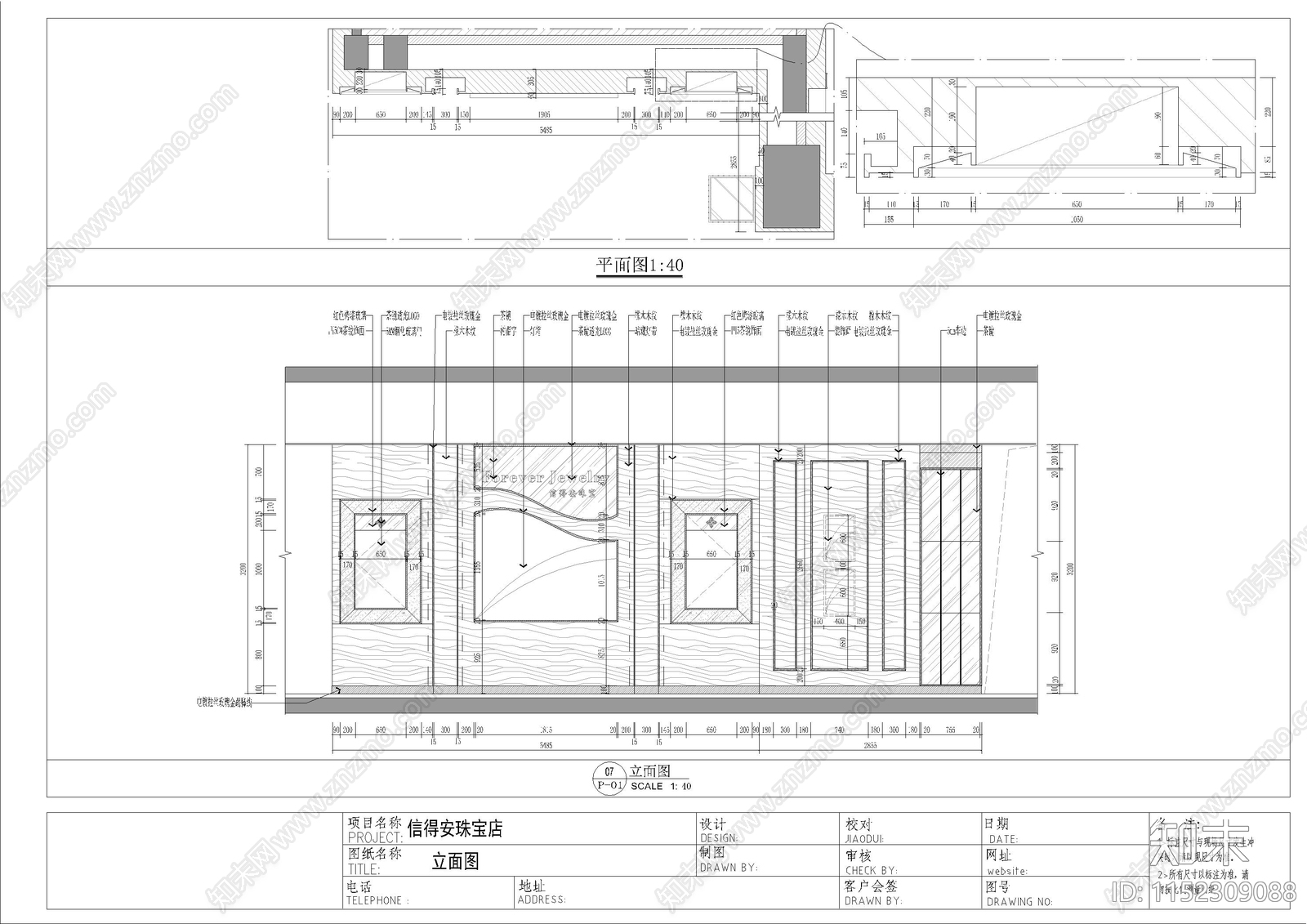 珠宝专卖店cad施工图下载【ID:1152309088】