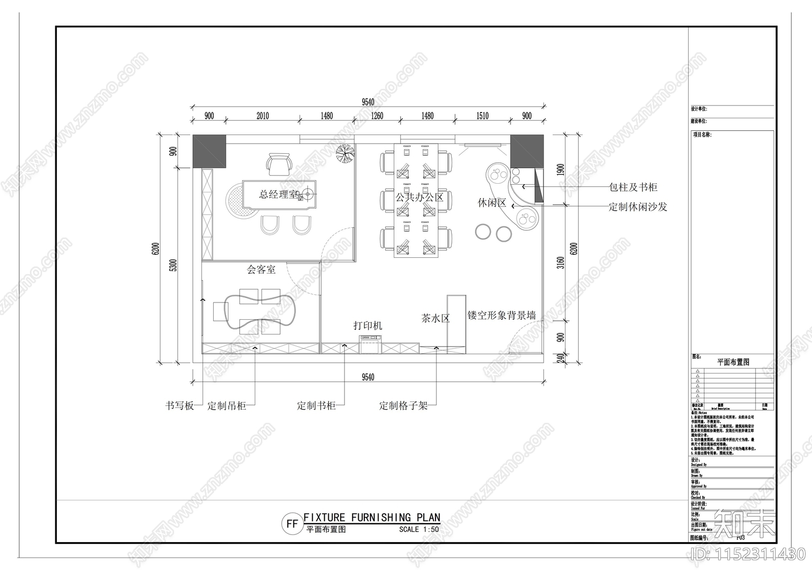 工业风私人办公室cad施工图下载【ID:1152311430】